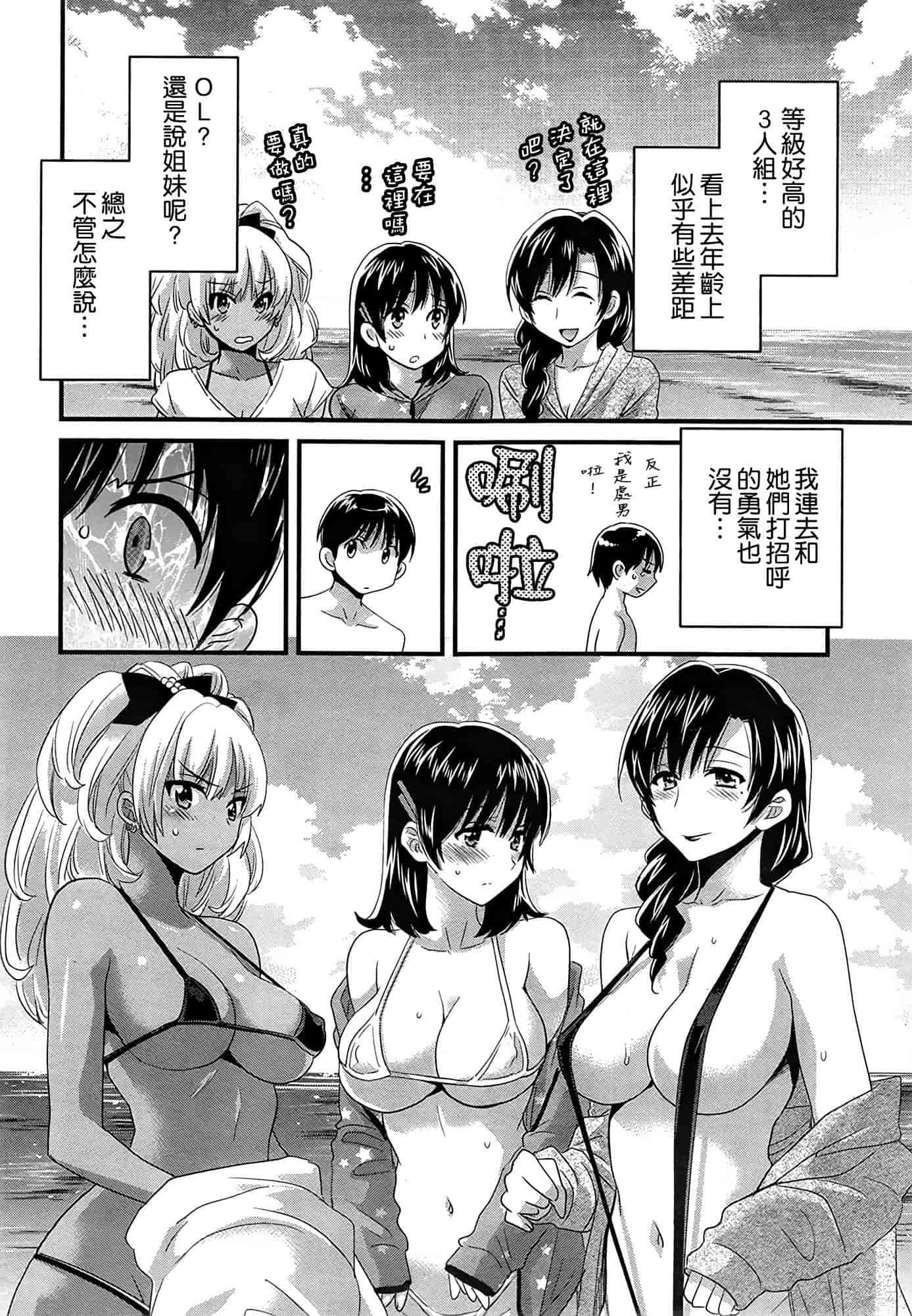 汉化版-[ポン貴花田] にーづまお背中流します 第01-16話完 [空気系☆漢化]_第7集