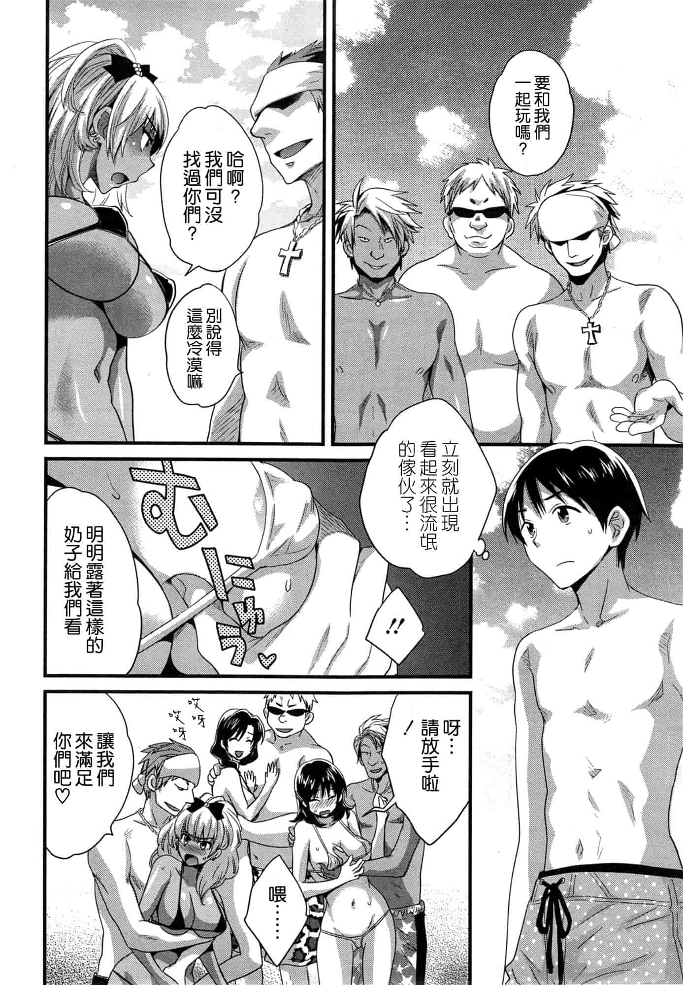 汉化版-[ポン貴花田] にーづまお背中流します 第01-16話完 [空気系☆漢化]_第7集