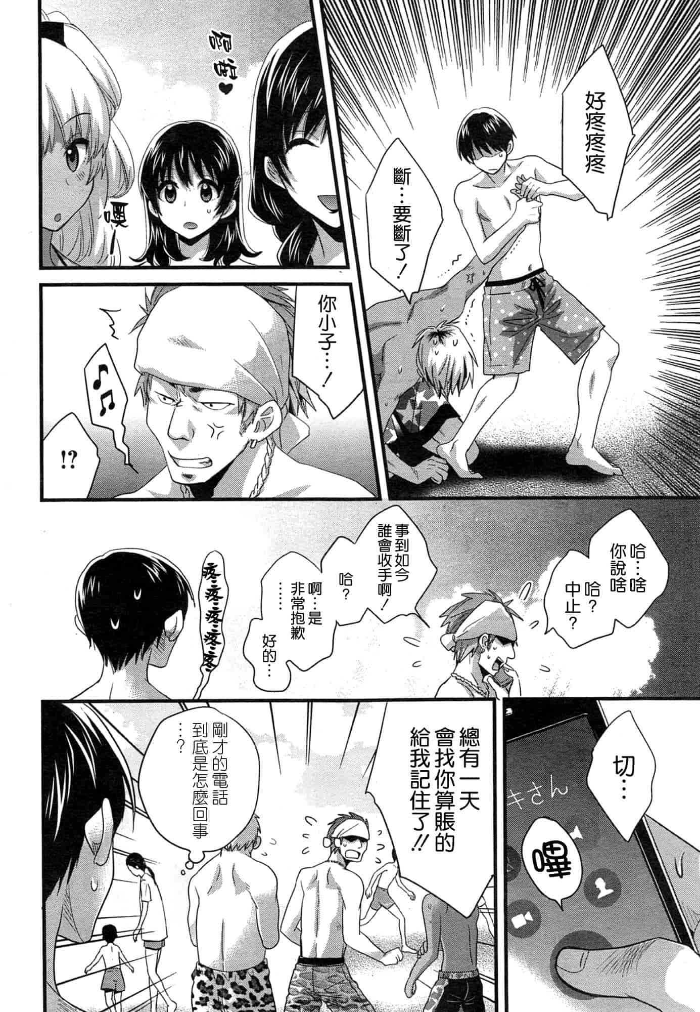 汉化版-[ポン貴花田] にーづまお背中流します 第01-16話完 [空気系☆漢化]_第7集