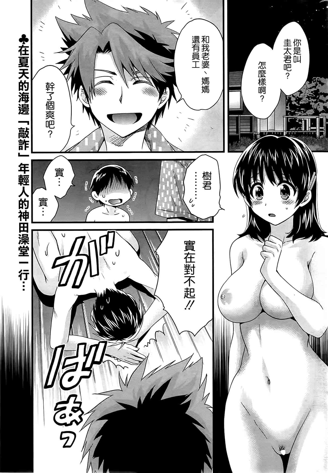 汉化版-[ポン貴花田] にーづまお背中流します 第01-16話完 [空気系☆漢化]_第7集