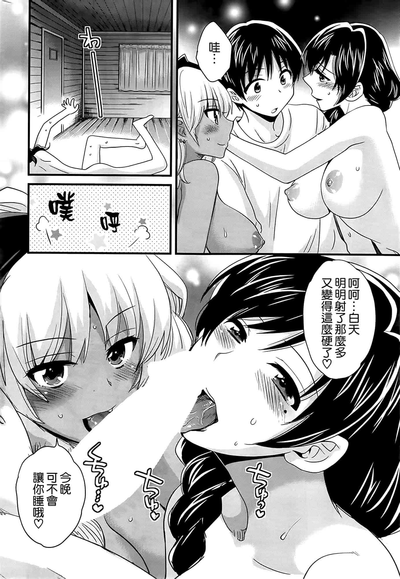 汉化版-[ポン貴花田] にーづまお背中流します 第01-16話完 [空気系☆漢化]_第8集