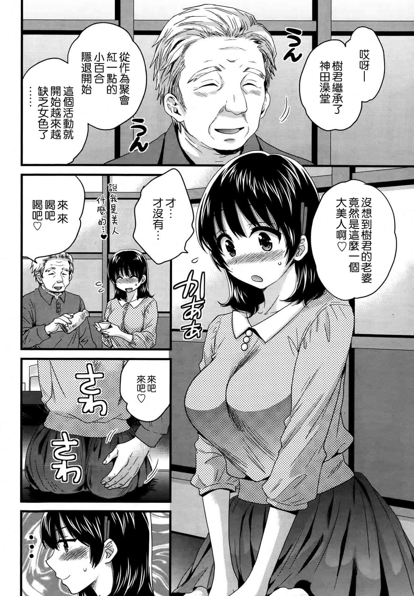 汉化版-[ポン貴花田] にーづまお背中流します 第01-16話完 [空気系☆漢化]_第8集