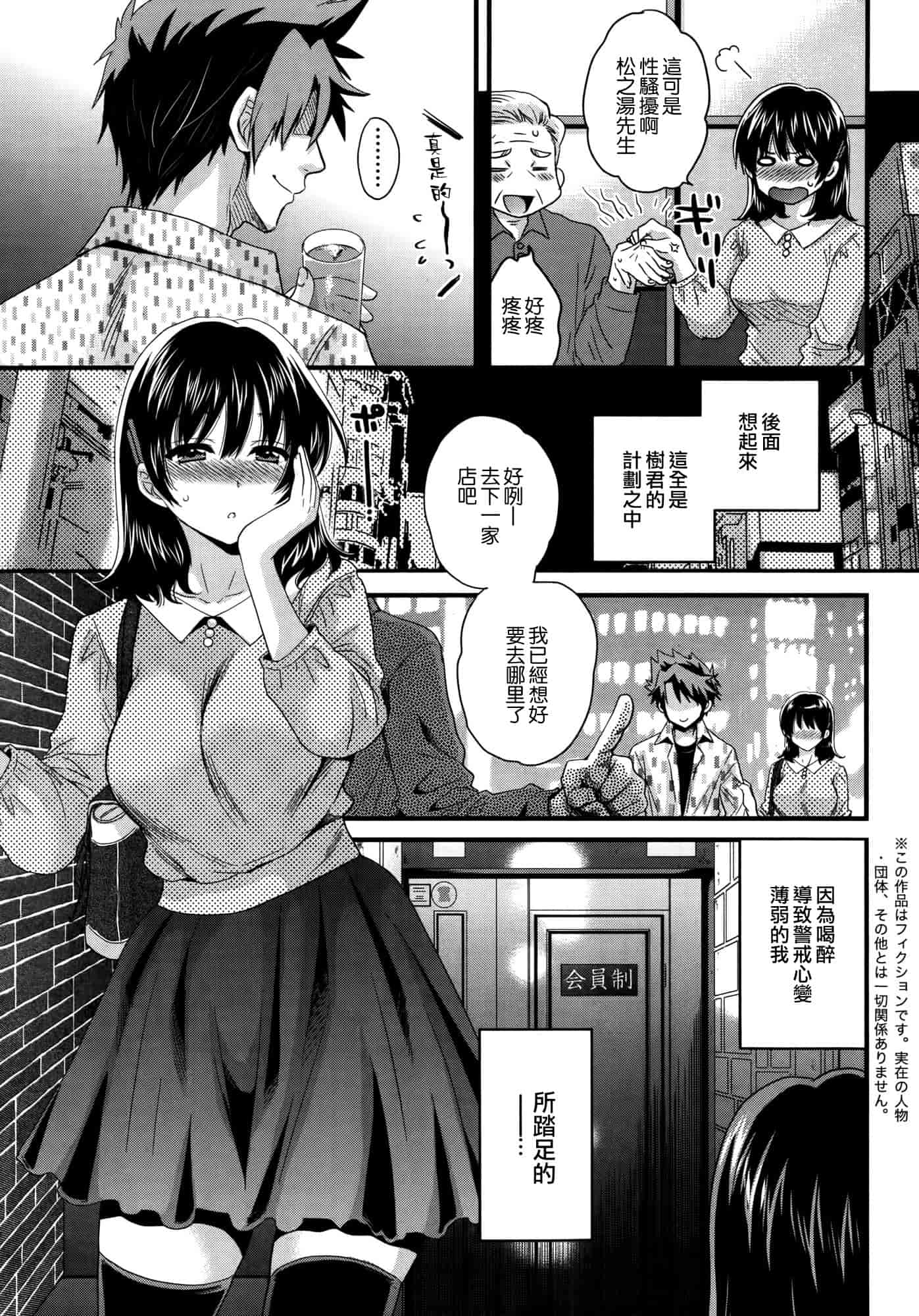 汉化版-[ポン貴花田] にーづまお背中流します 第01-16話完 [空気系☆漢化]_第8集