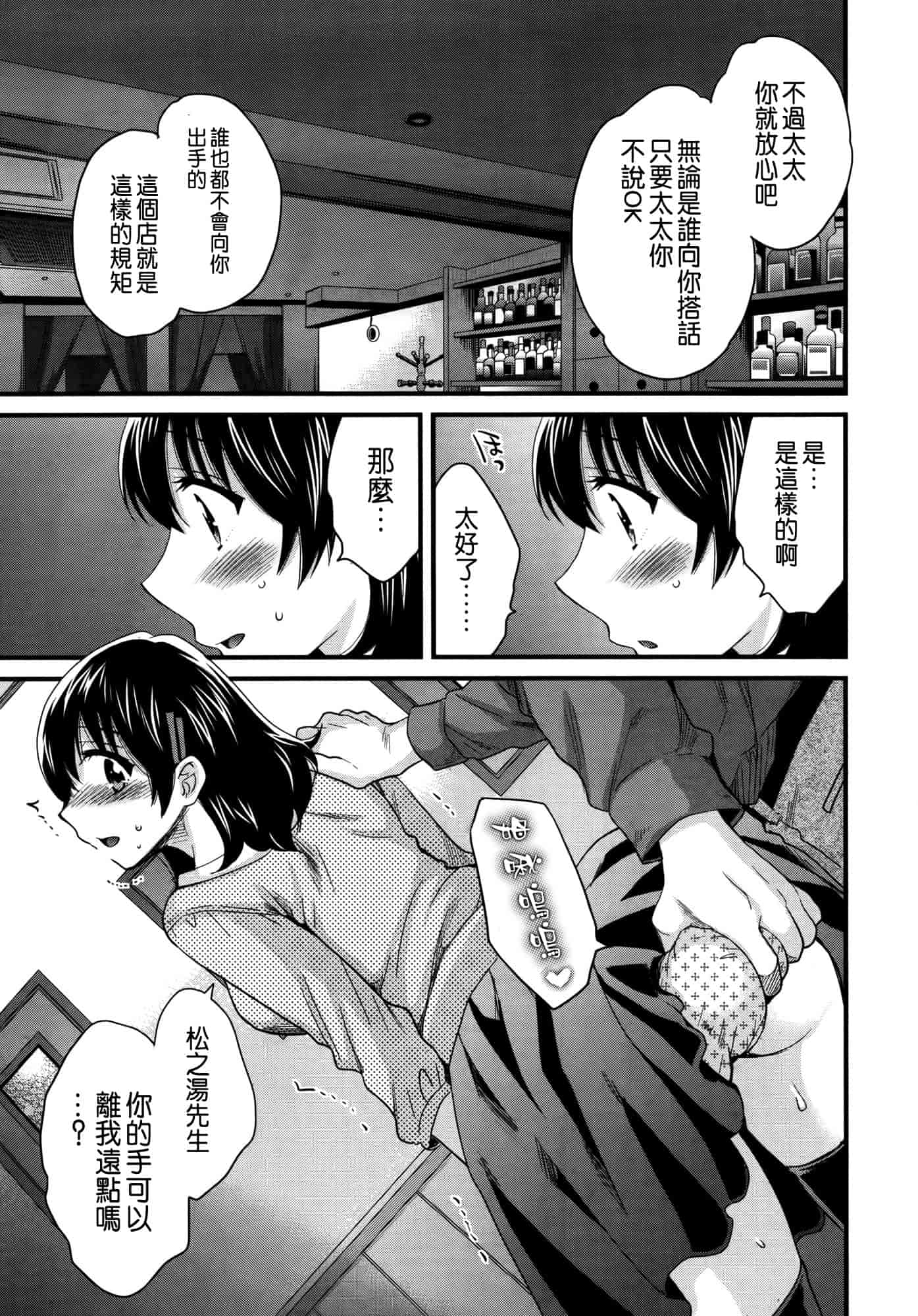 汉化版-[ポン貴花田] にーづまお背中流します 第01-16話完 [空気系☆漢化]_第8集