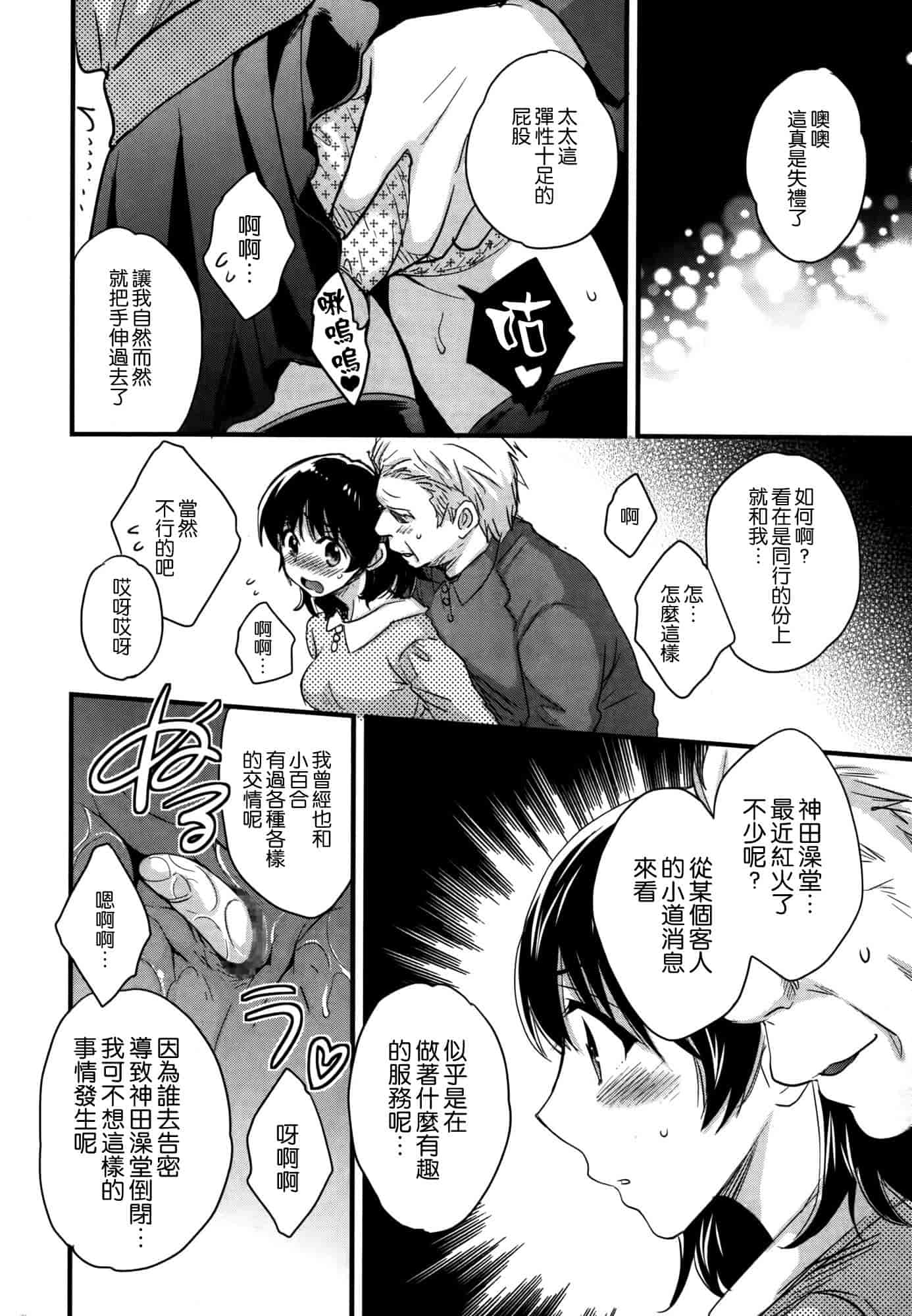 汉化版-[ポン貴花田] にーづまお背中流します 第01-16話完 [空気系☆漢化]_第8集