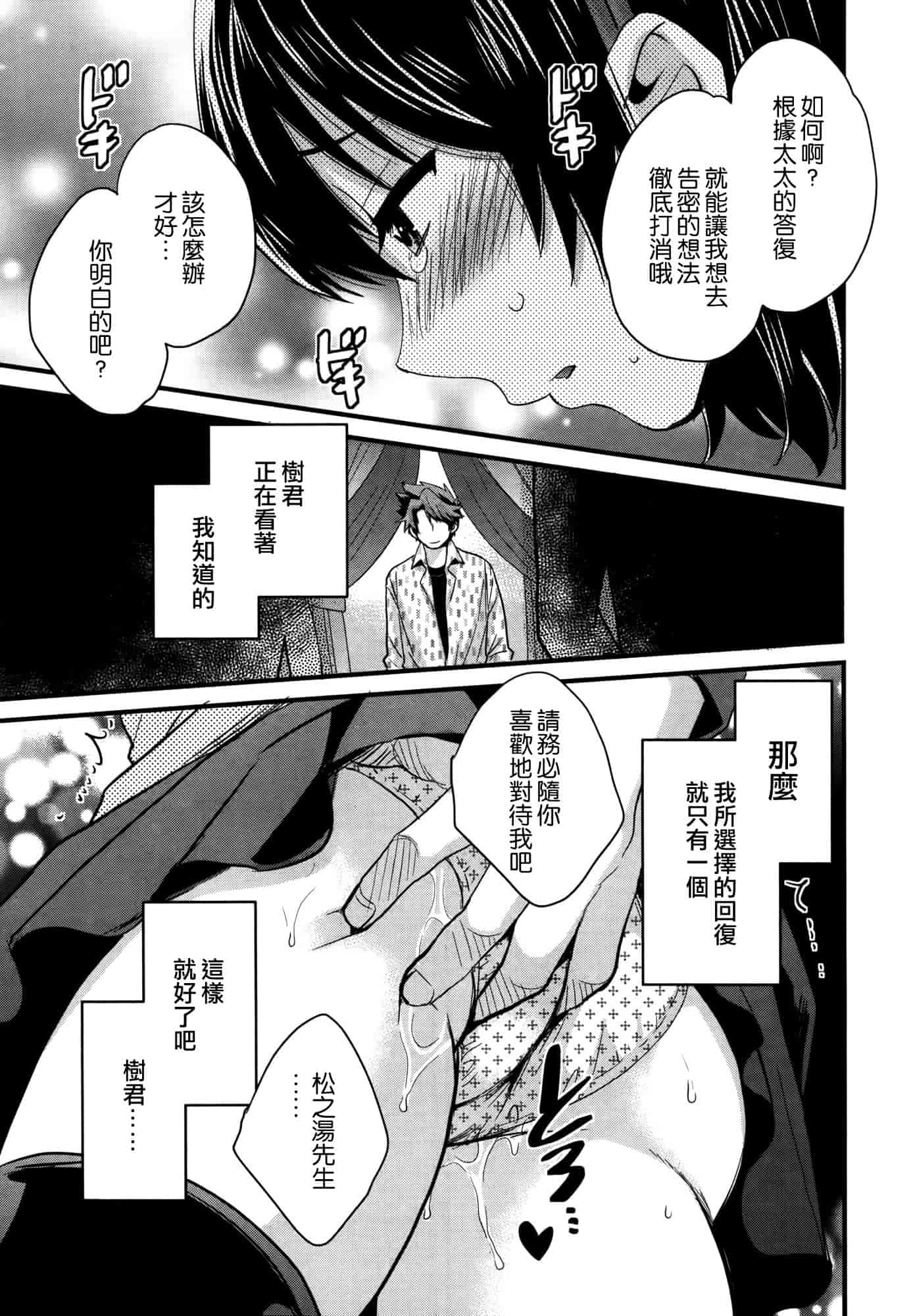 汉化版-[ポン貴花田] にーづまお背中流します 第01-16話完 [空気系☆漢化]_第9集