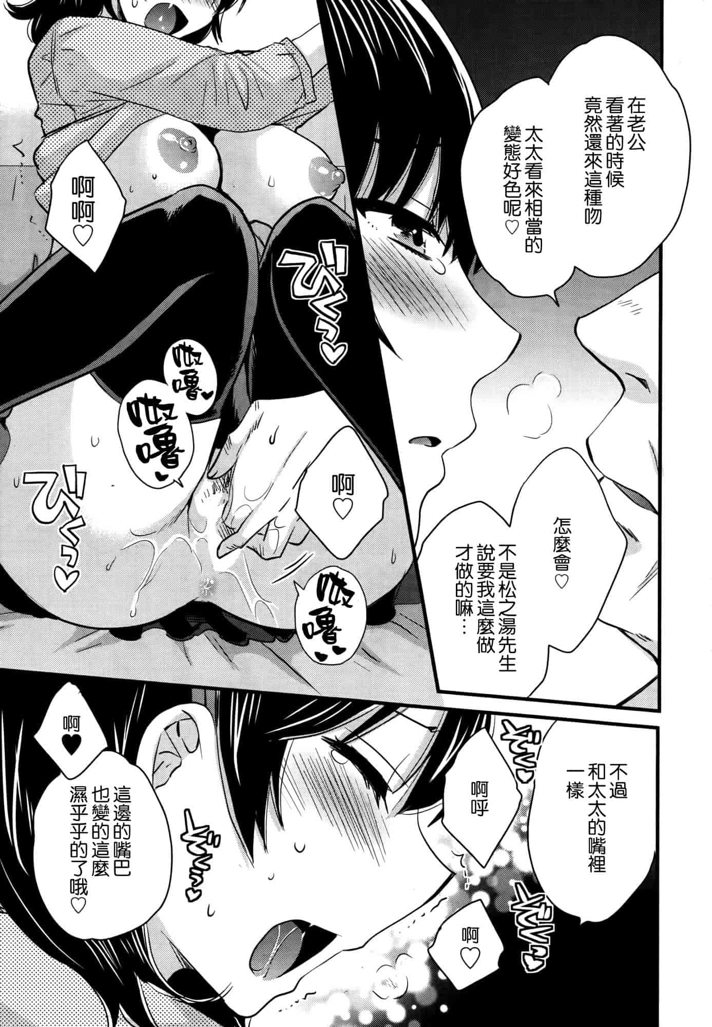 汉化版-[ポン貴花田] にーづまお背中流します 第01-16話完 [空気系☆漢化]_第9集