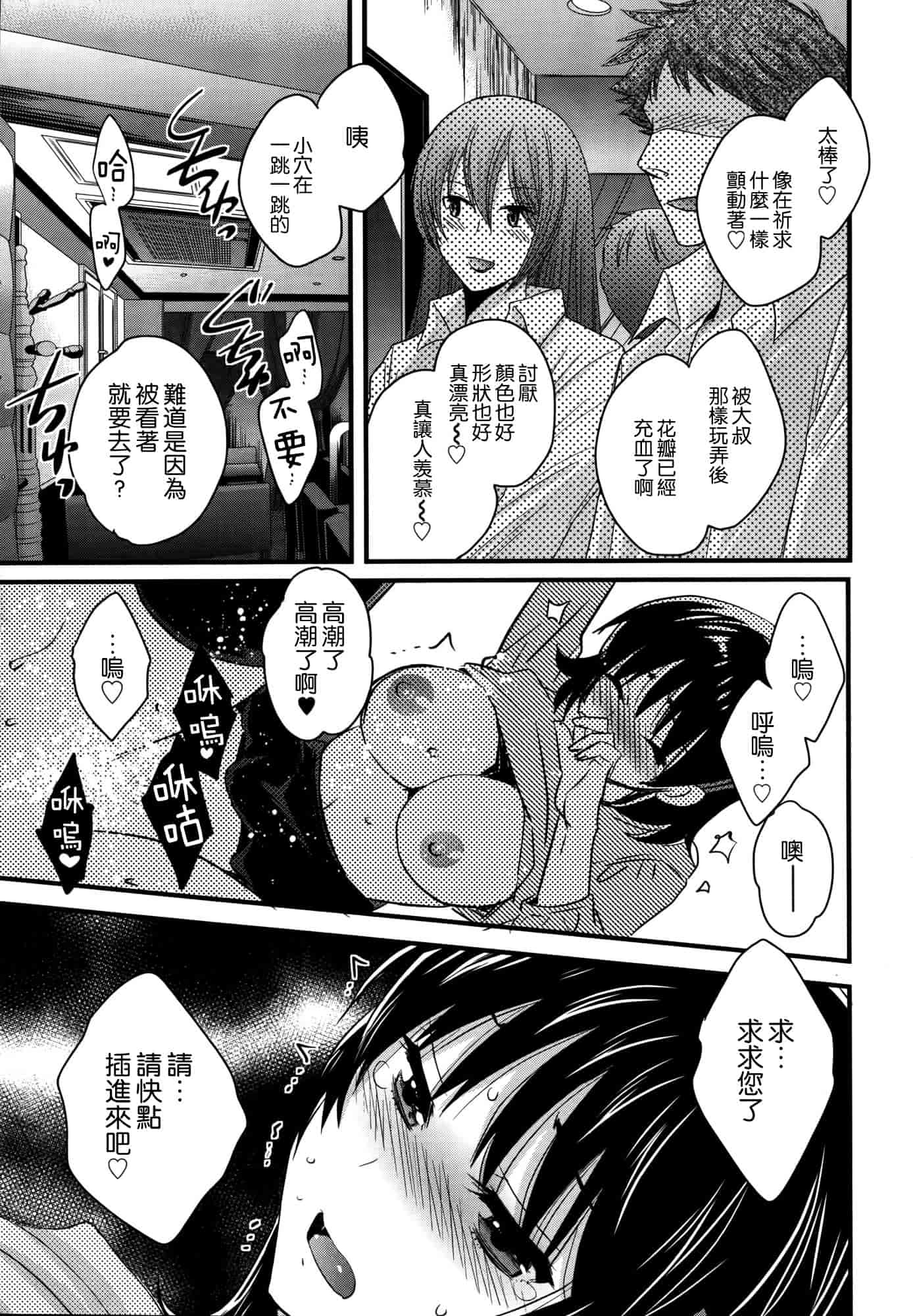 汉化版-[ポン貴花田] にーづまお背中流します 第01-16話完 [空気系☆漢化]_第9集