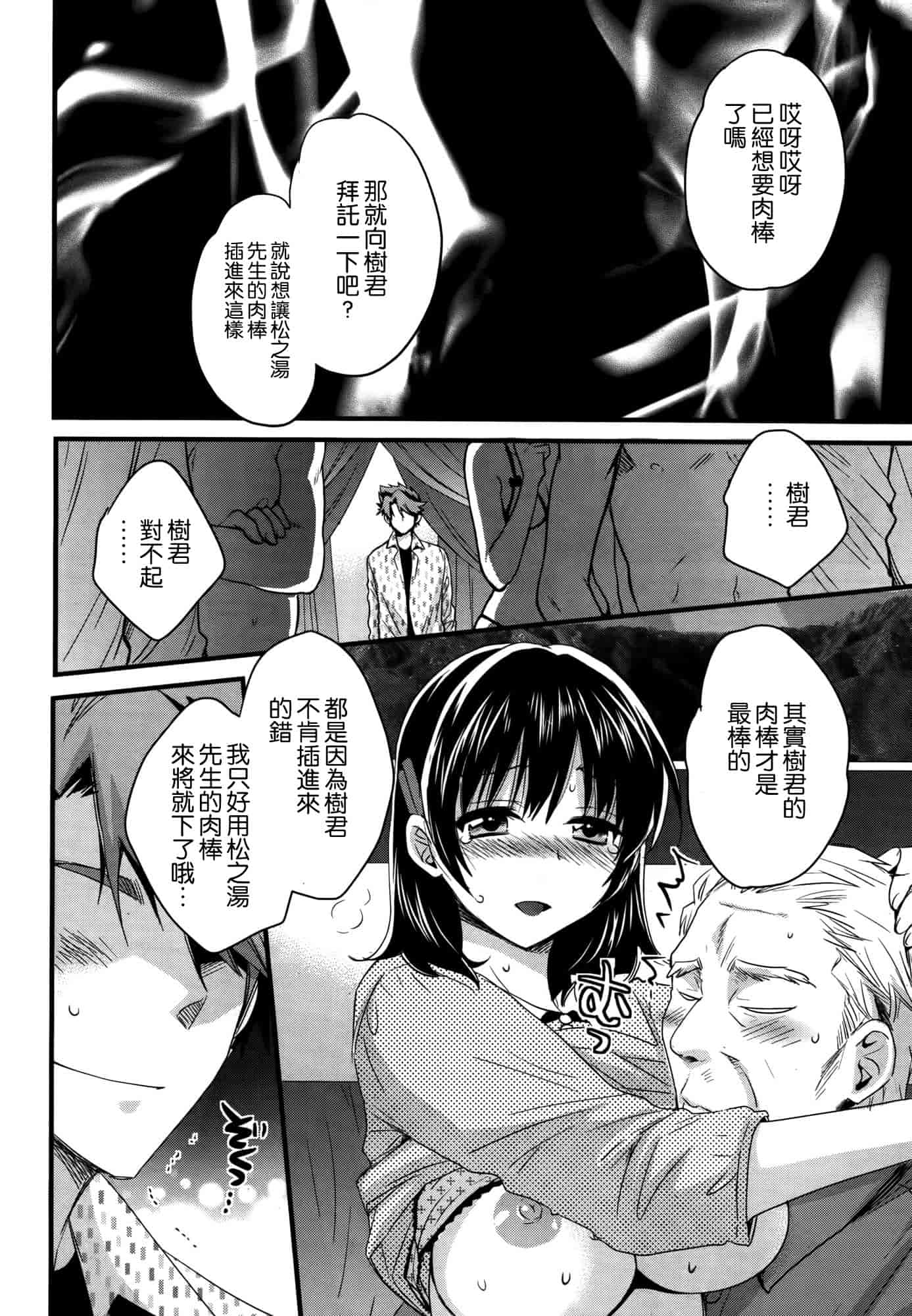 汉化版-[ポン貴花田] にーづまお背中流します 第01-16話完 [空気系☆漢化]_第9集