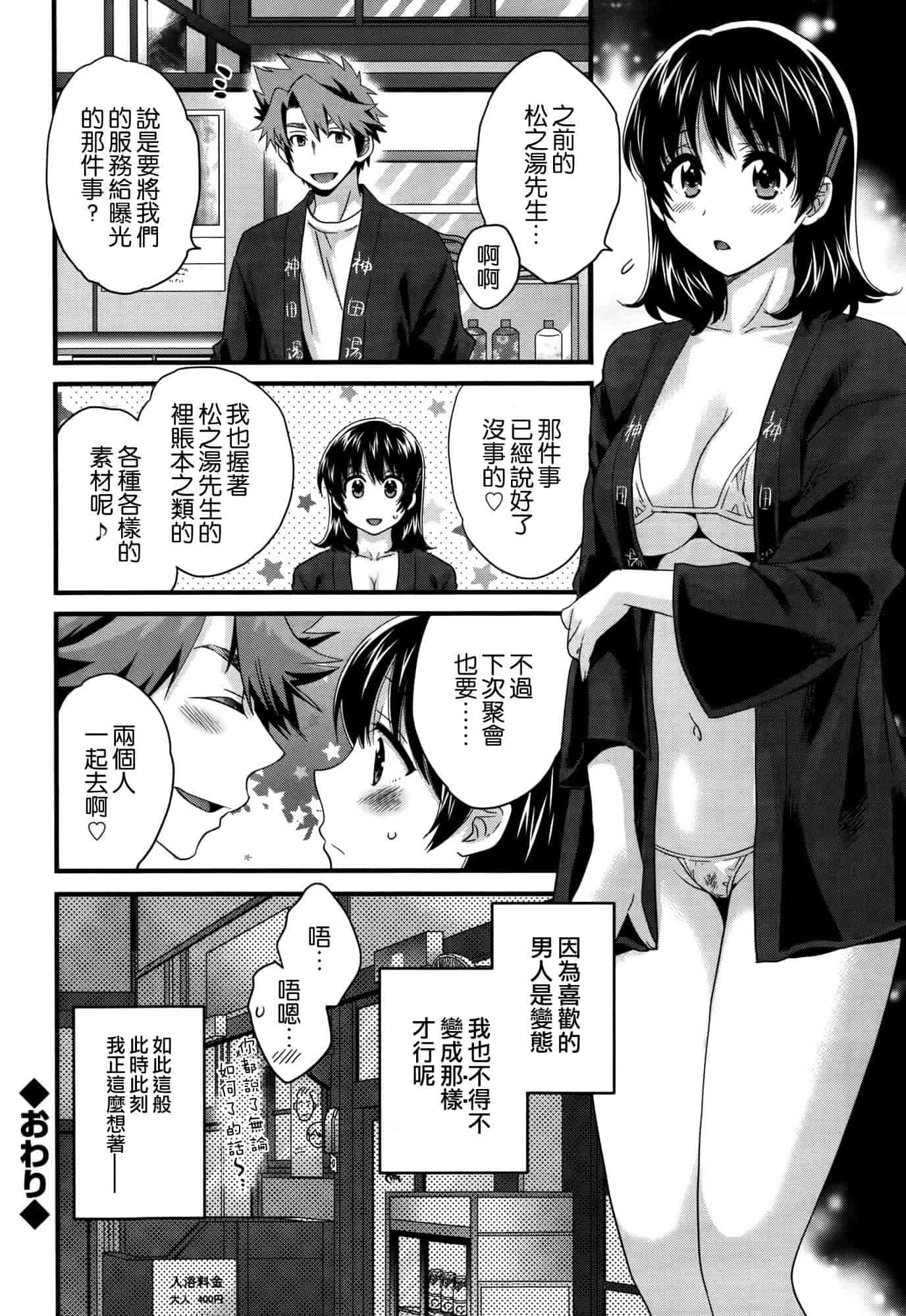 汉化版-[ポン貴花田] にーづまお背中流します 第01-16話完 [空気系☆漢化]_第9集