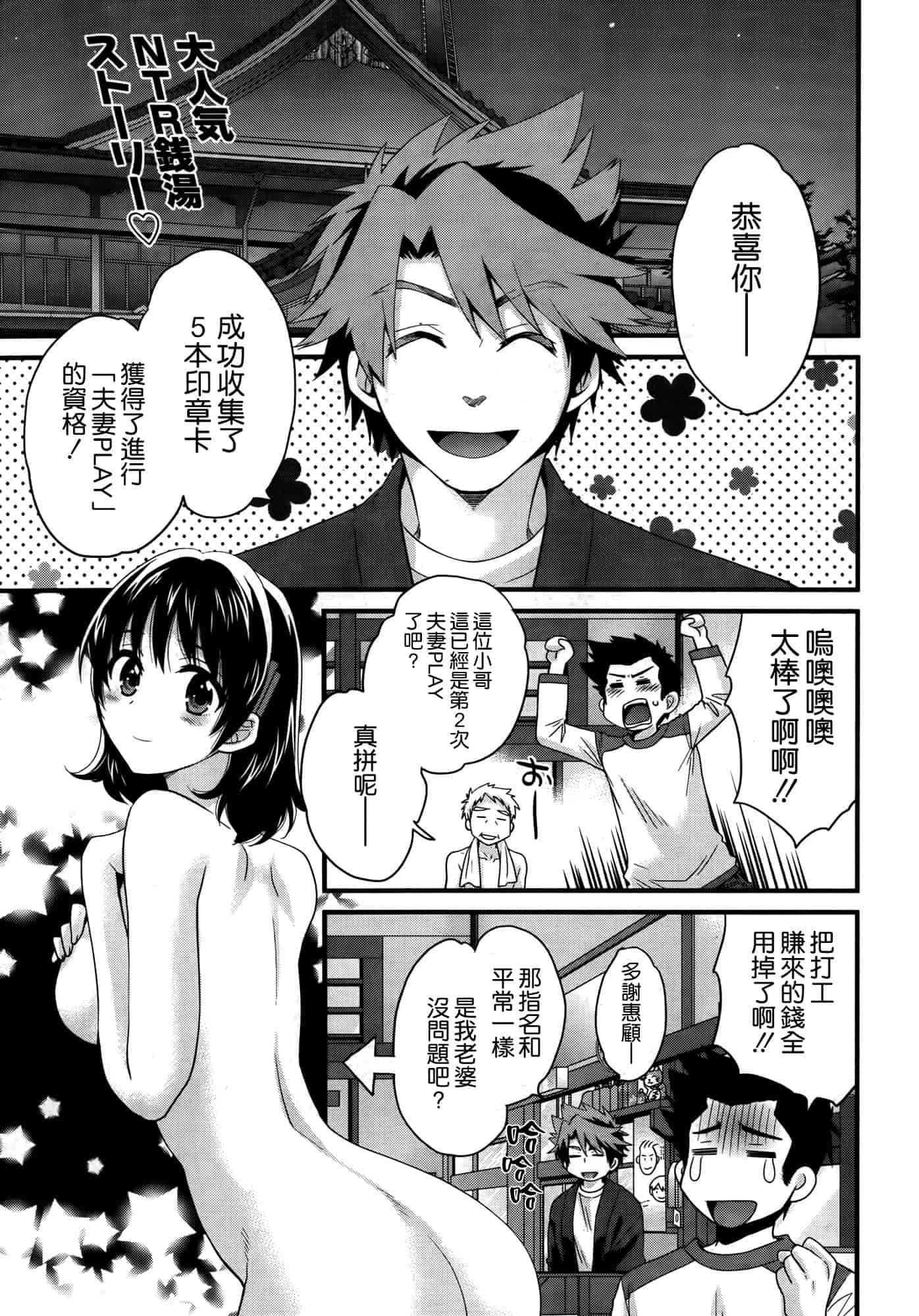 汉化版-[ポン貴花田] にーづまお背中流します 第01-16話完 [空気系☆漢化]_第9集