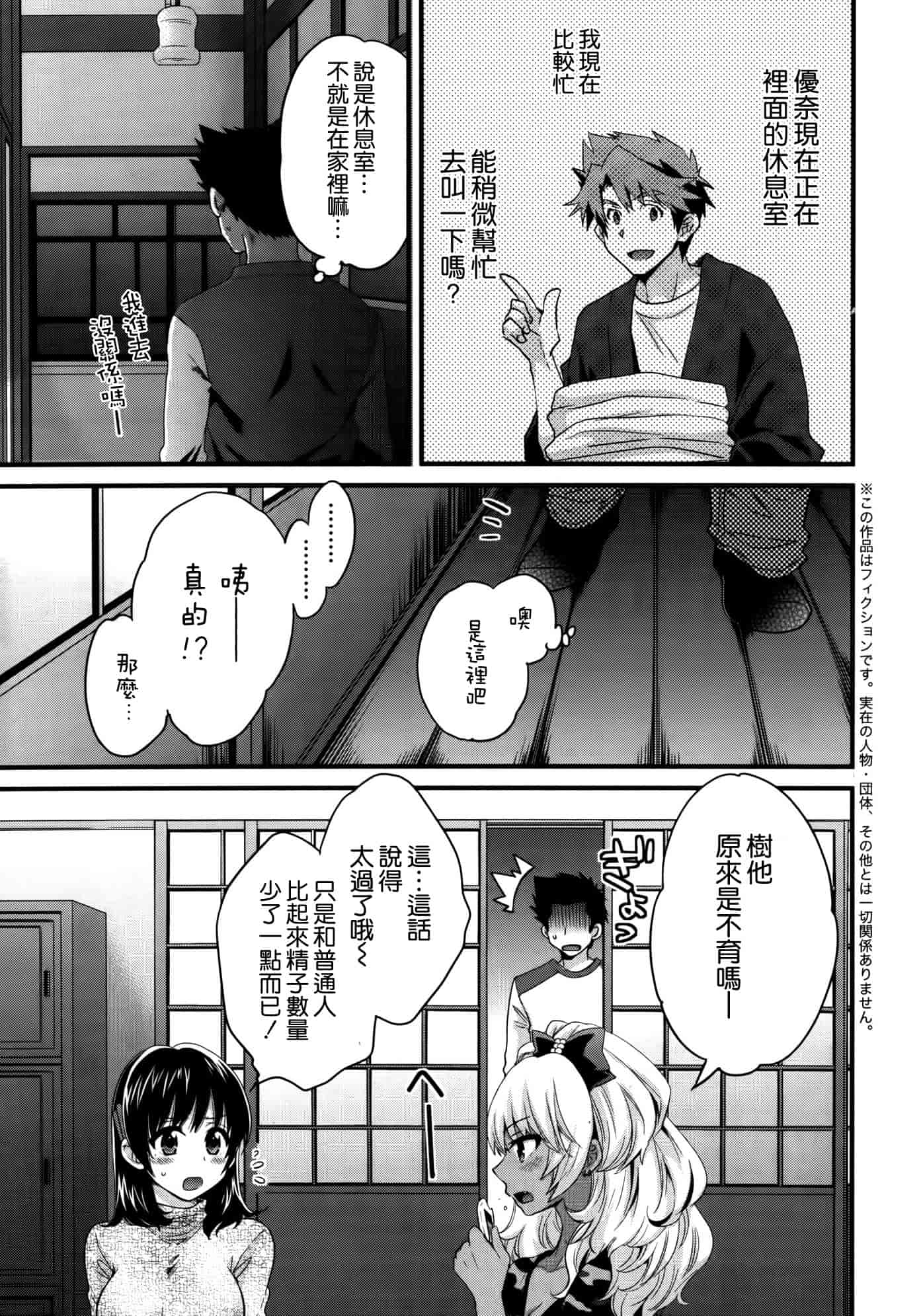 汉化版-[ポン貴花田] にーづまお背中流します 第01-16話完 [空気系☆漢化]_第9集