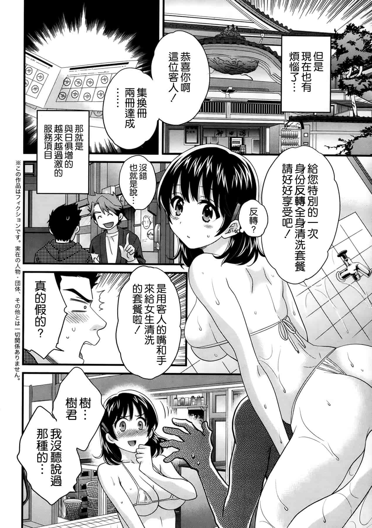 汉化版-[ポン貴花田] にーづまお背中流します 第01-16話完 [空気系☆漢化]_第1集