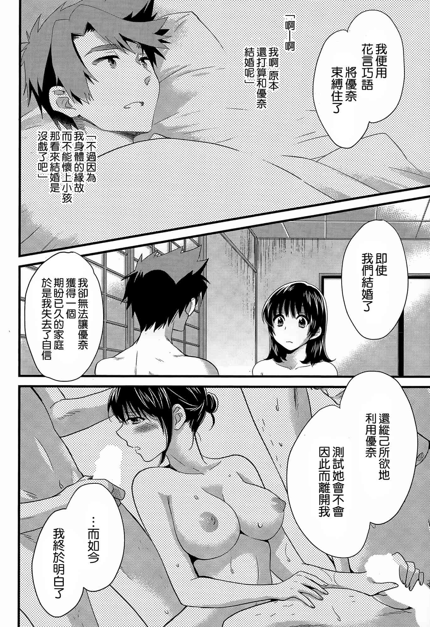 汉化版-[ポン貴花田] にーづまお背中流します 第01-16話完 [空気系☆漢化]_第12集