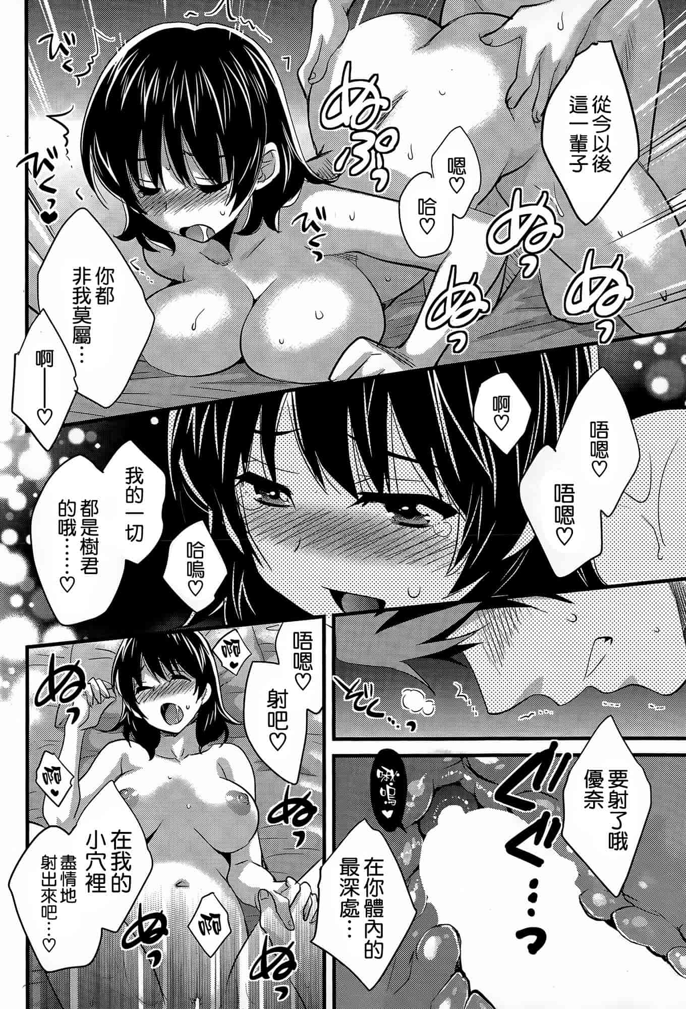 汉化版-[ポン貴花田] にーづまお背中流します 第01-16話完 [空気系☆漢化]_第12集