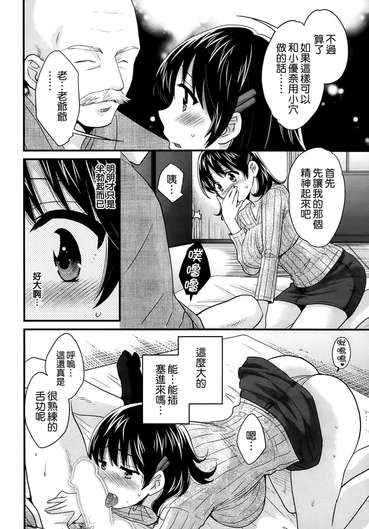 汉化版-[ポン貴花田] にーづまお背中流します 第01-16話完 [空気系☆漢化]_第2集