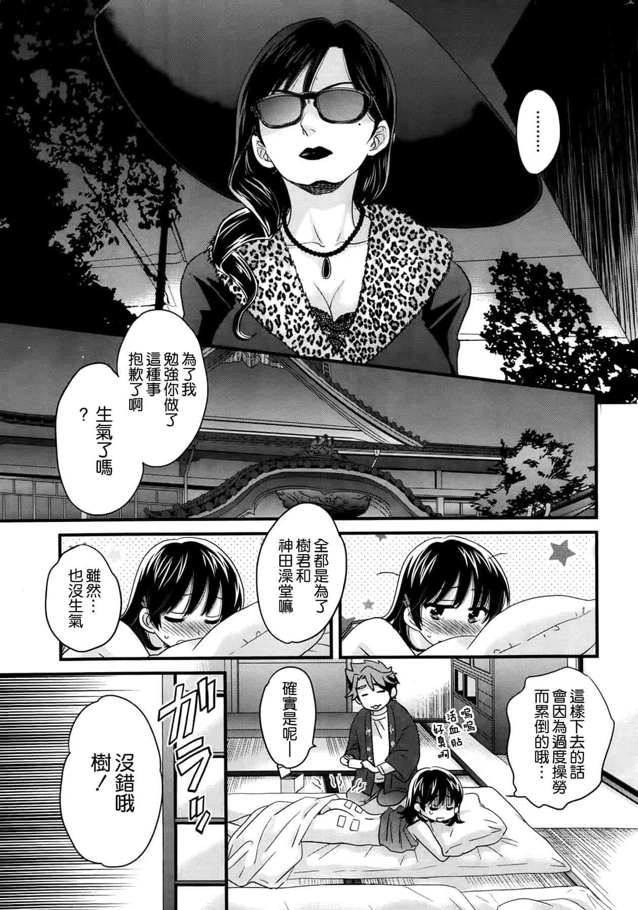 汉化版-[ポン貴花田] にーづまお背中流します 第01-16話完 [空気系☆漢化]_第2集