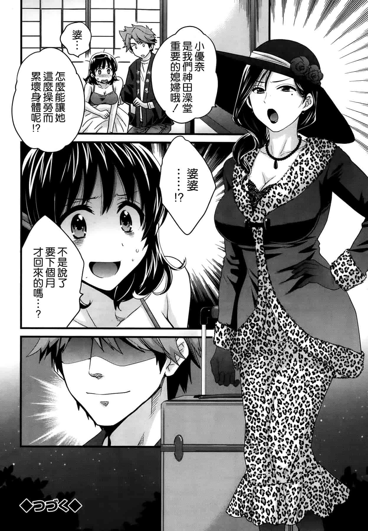 汉化版-[ポン貴花田] にーづまお背中流します 第01-16話完 [空気系☆漢化]_第2集