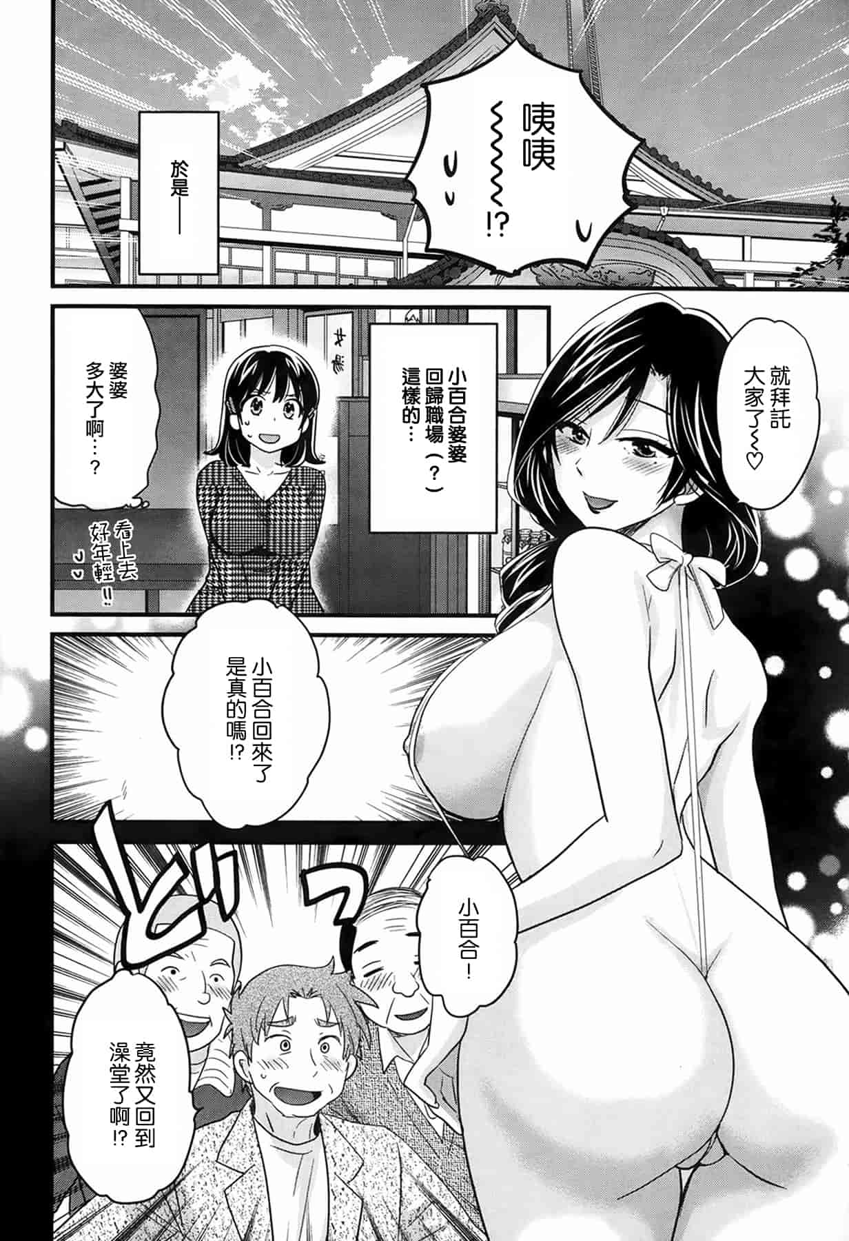 汉化版-[ポン貴花田] にーづまお背中流します 第01-16話完 [空気系☆漢化]_第2集