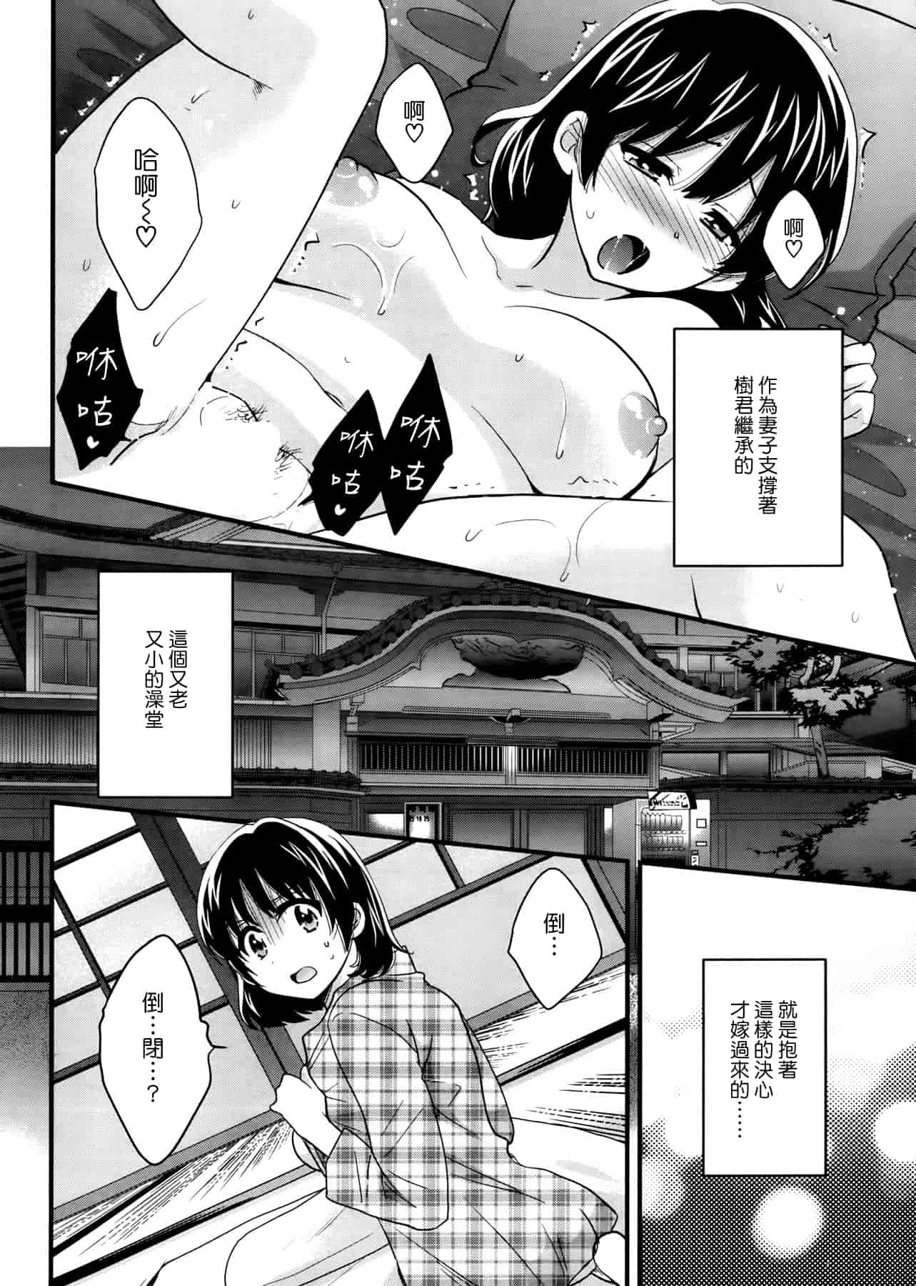 汉化版-[ポン貴花田] にーづまお背中流します 第01-16話完 [空気系☆漢化]_第1集