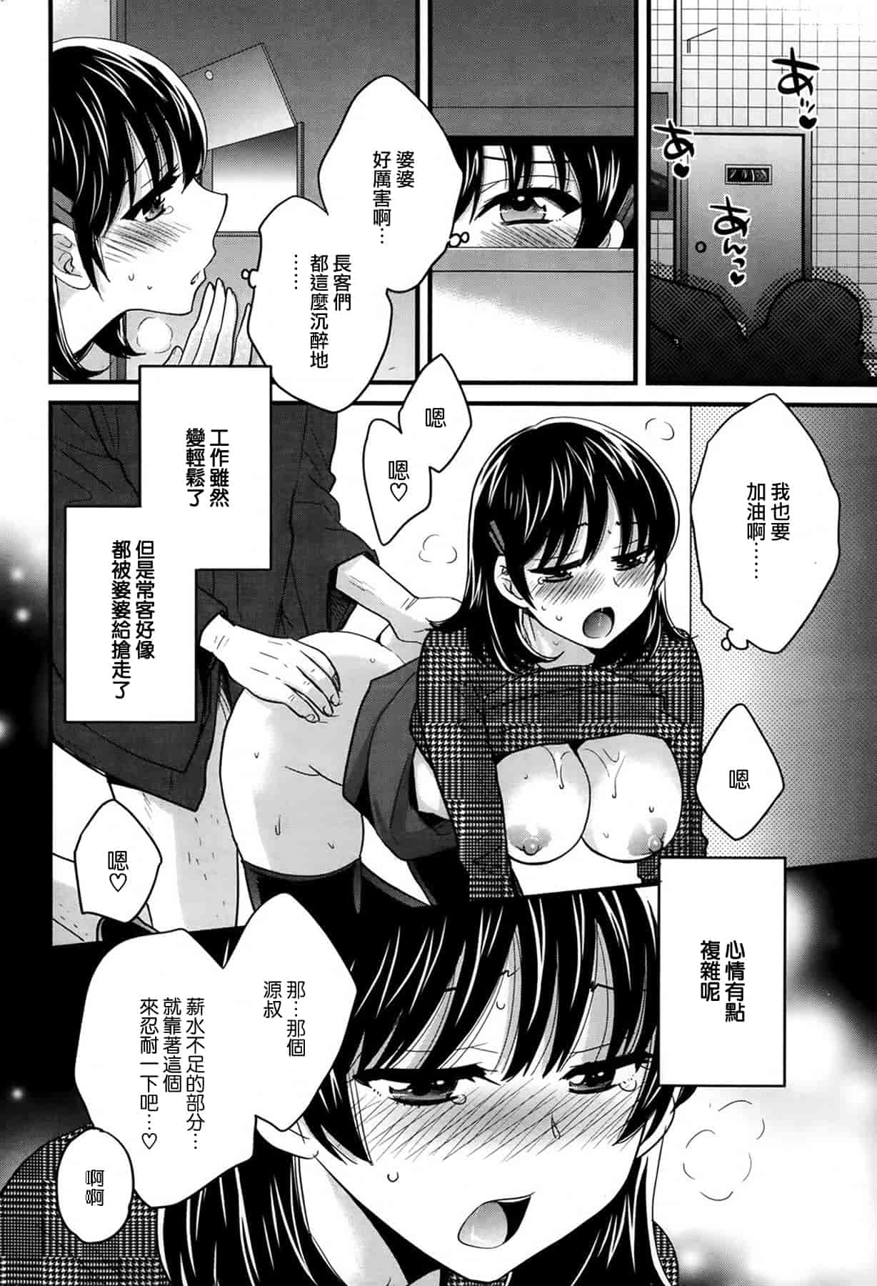 汉化版-[ポン貴花田] にーづまお背中流します 第01-16話完 [空気系☆漢化]_第3集