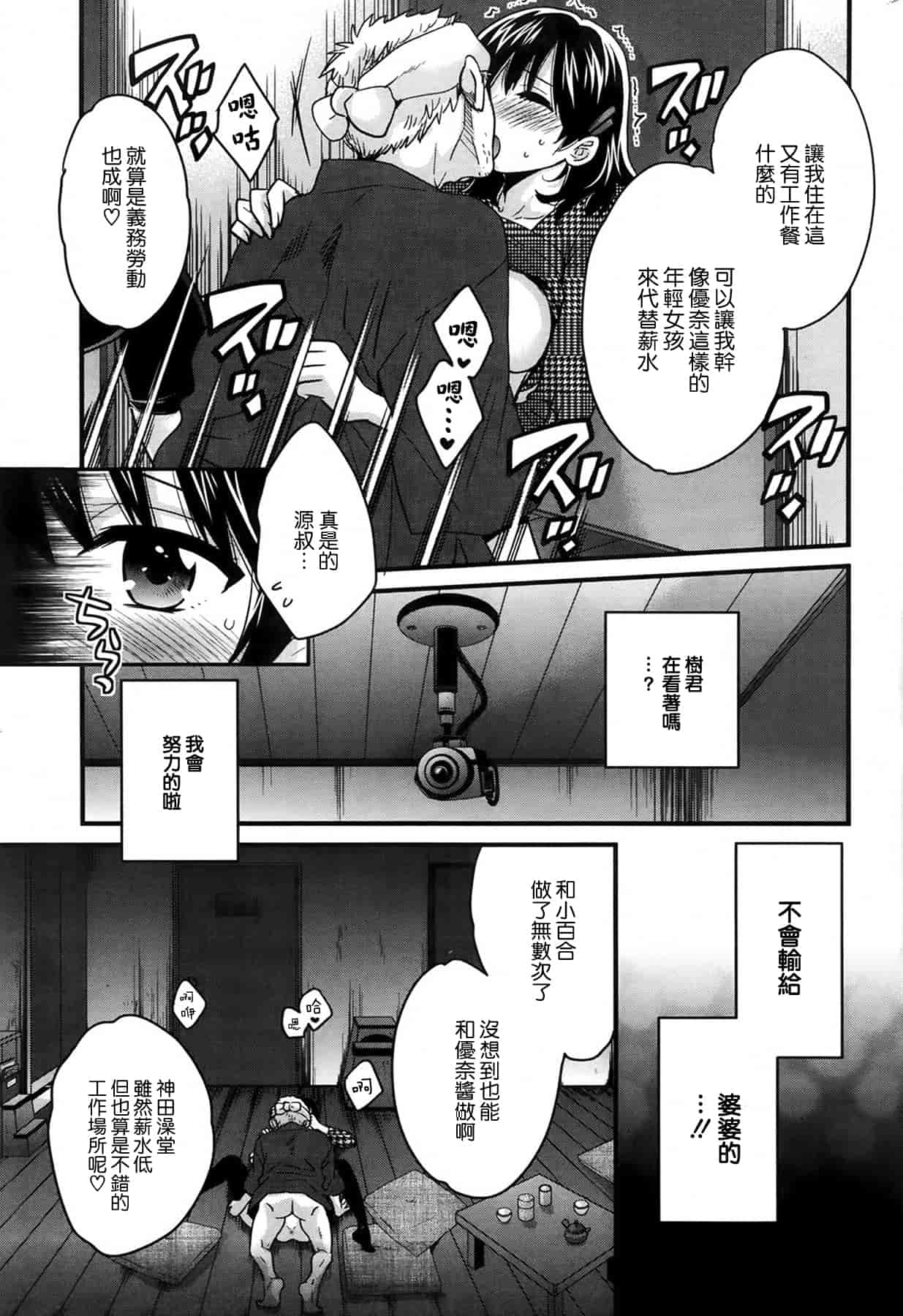 汉化版-[ポン貴花田] にーづまお背中流します 第01-16話完 [空気系☆漢化]_第3集
