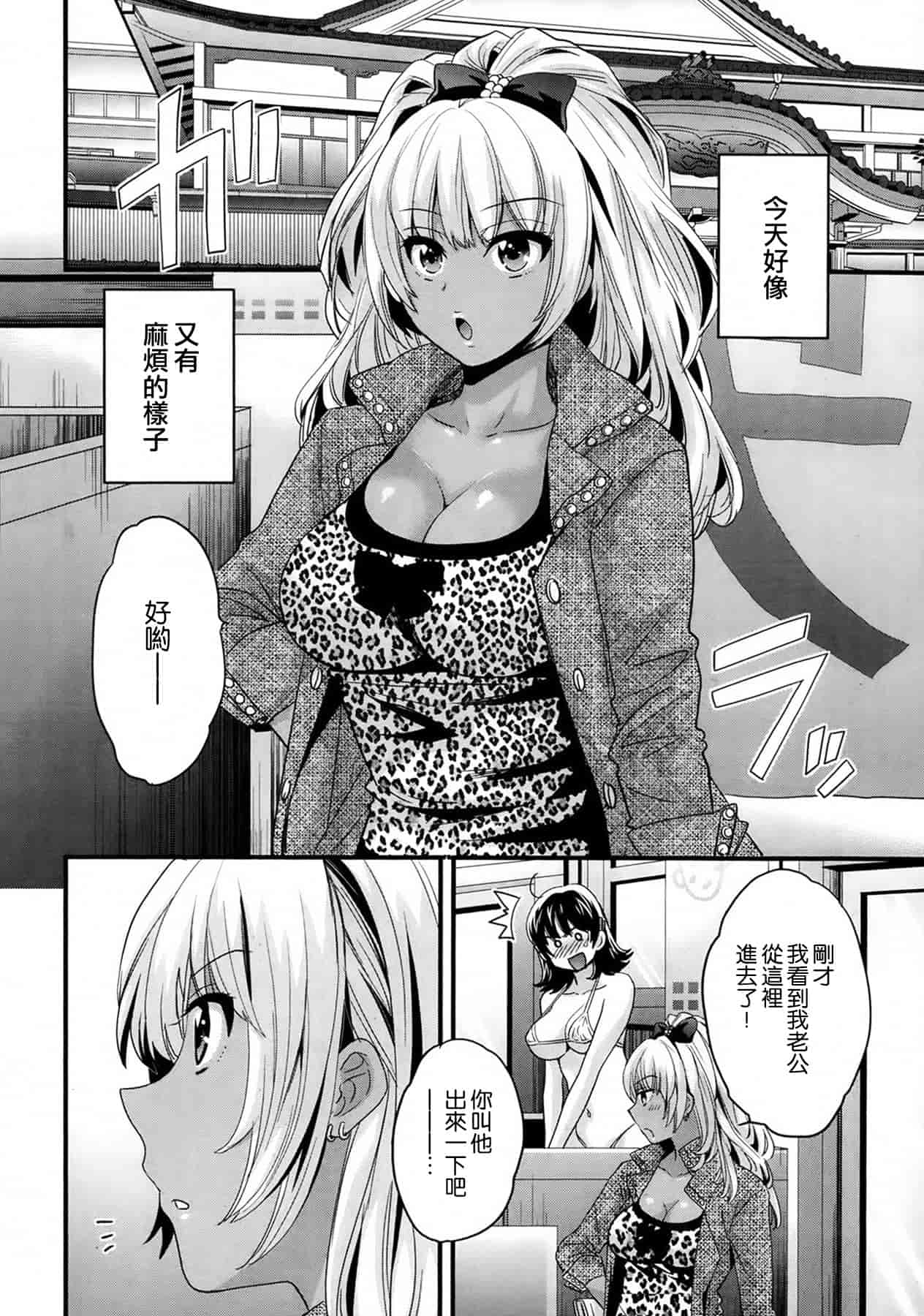 汉化版-[ポン貴花田] にーづまお背中流します 第01-16話完 [空気系☆漢化]_第3集