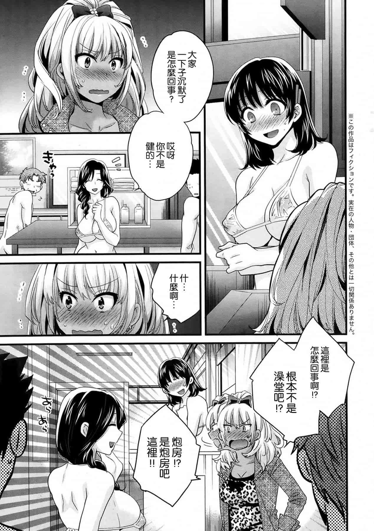 汉化版-[ポン貴花田] にーづまお背中流します 第01-16話完 [空気系☆漢化]_第3集
