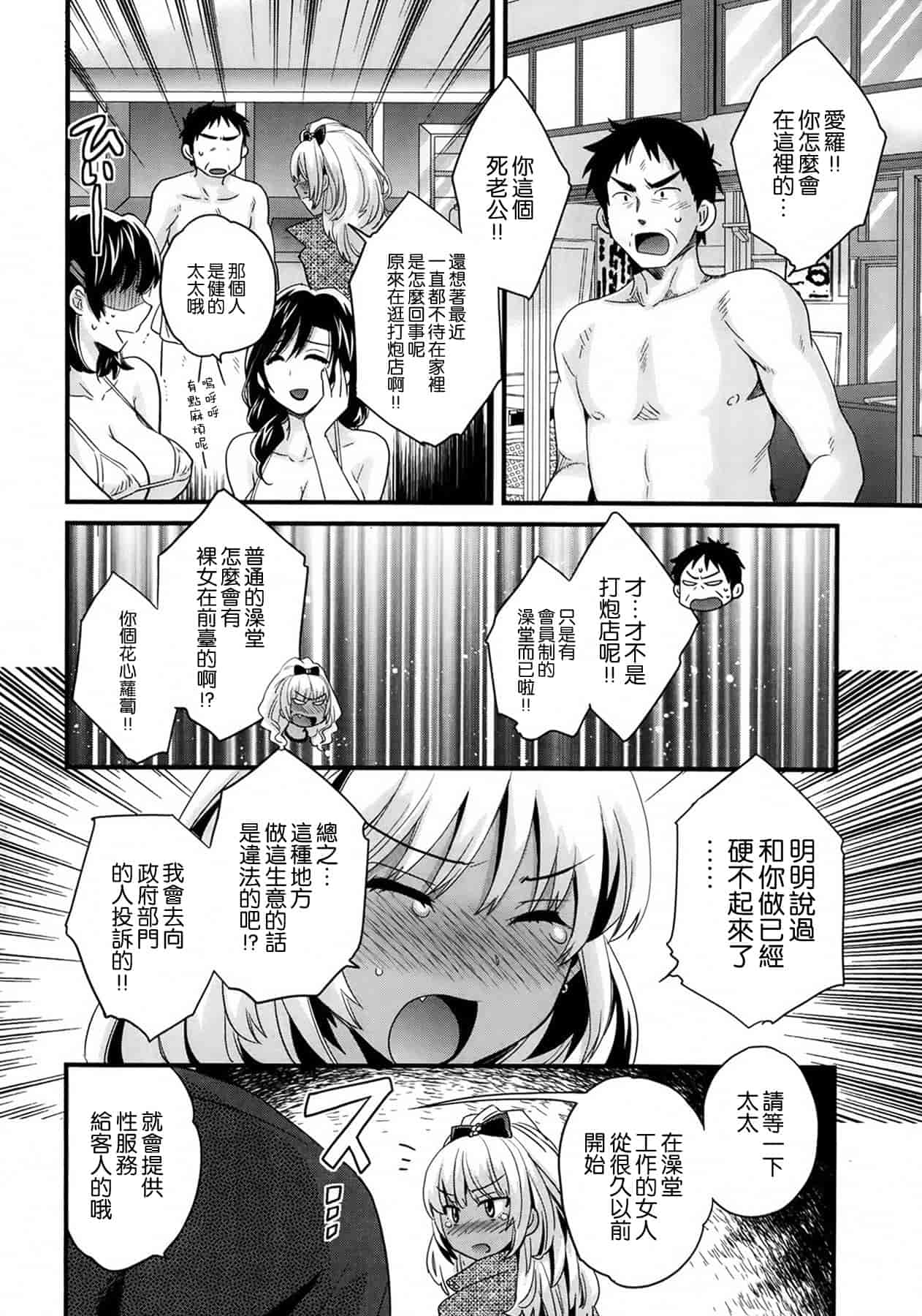 汉化版-[ポン貴花田] にーづまお背中流します 第01-16話完 [空気系☆漢化]_第3集
