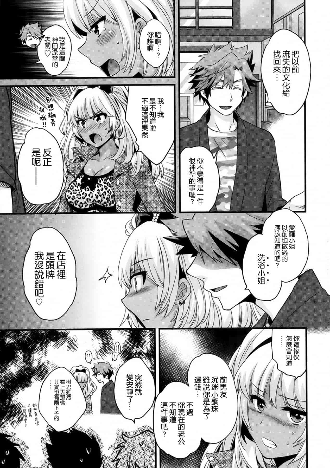 汉化版-[ポン貴花田] にーづまお背中流します 第01-16話完 [空気系☆漢化]_第3集