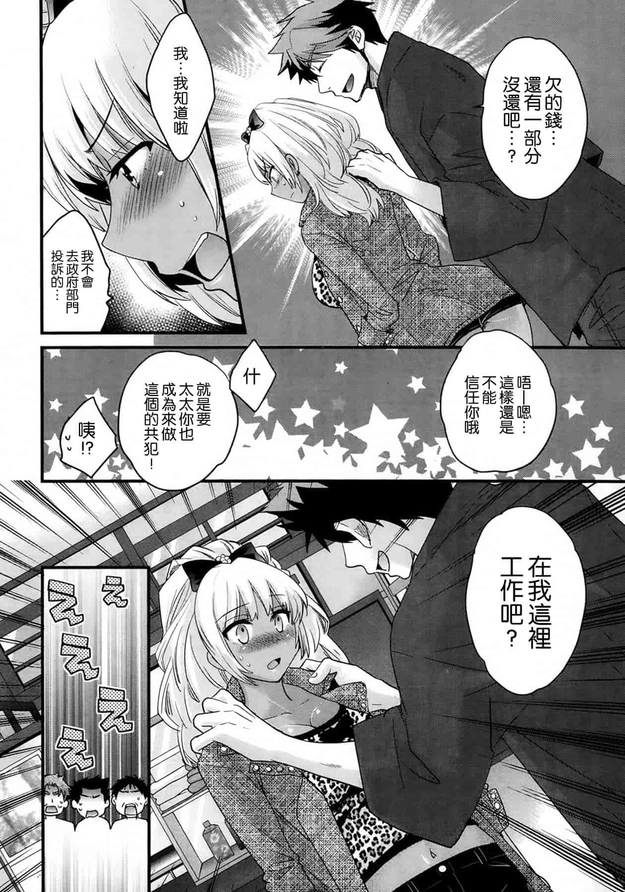 汉化版-[ポン貴花田] にーづまお背中流します 第01-16話完 [空気系☆漢化]_第3集
