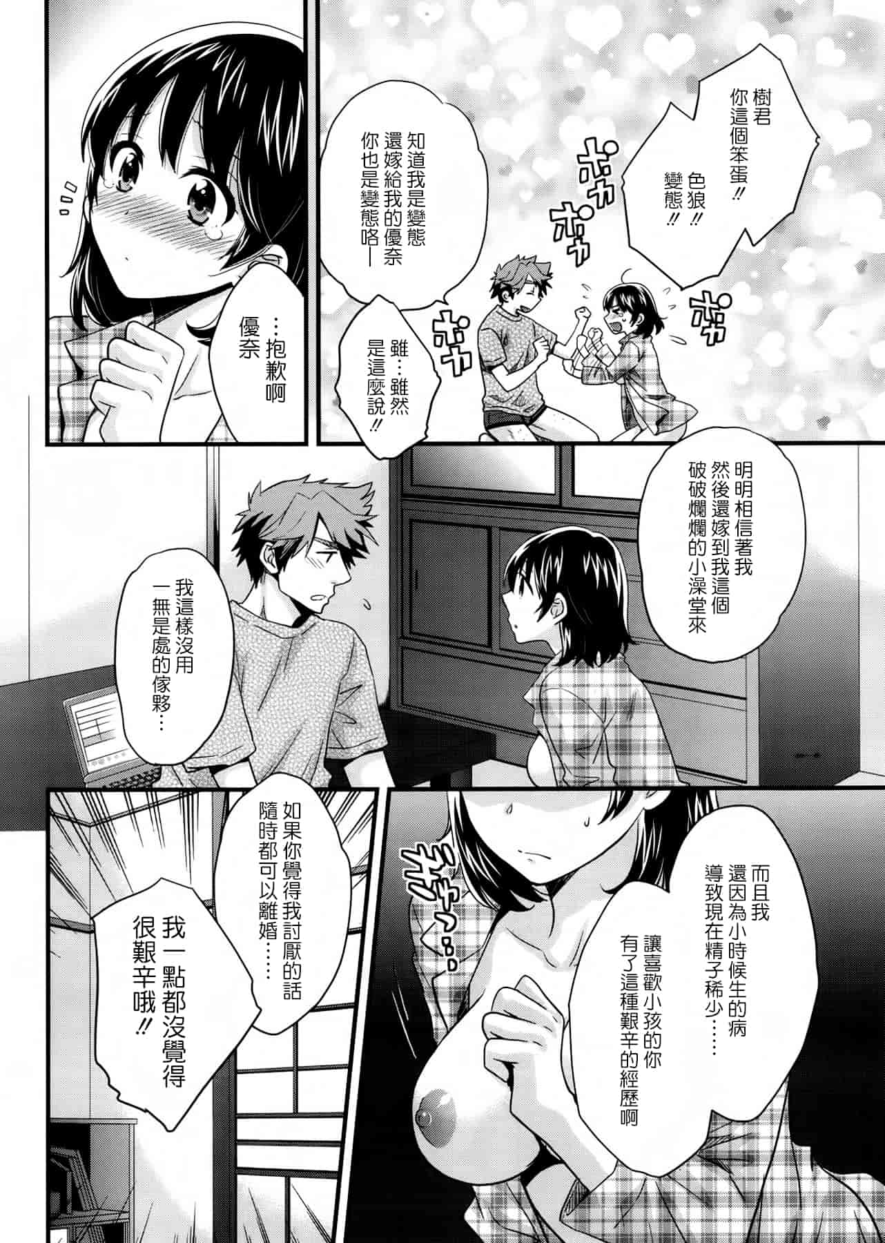 汉化版-[ポン貴花田] にーづまお背中流します 第01-16話完 [空気系☆漢化]_第1集