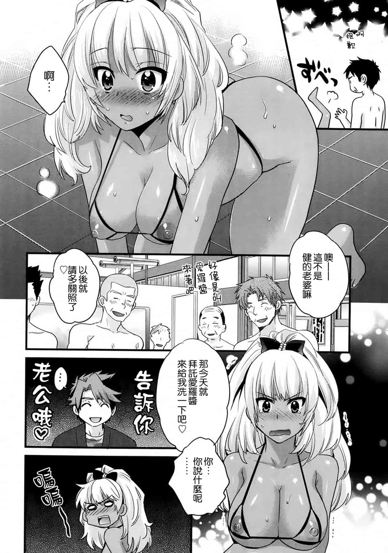 汉化版-[ポン貴花田] にーづまお背中流します 第01-16話完 [空気系☆漢化]_第3集