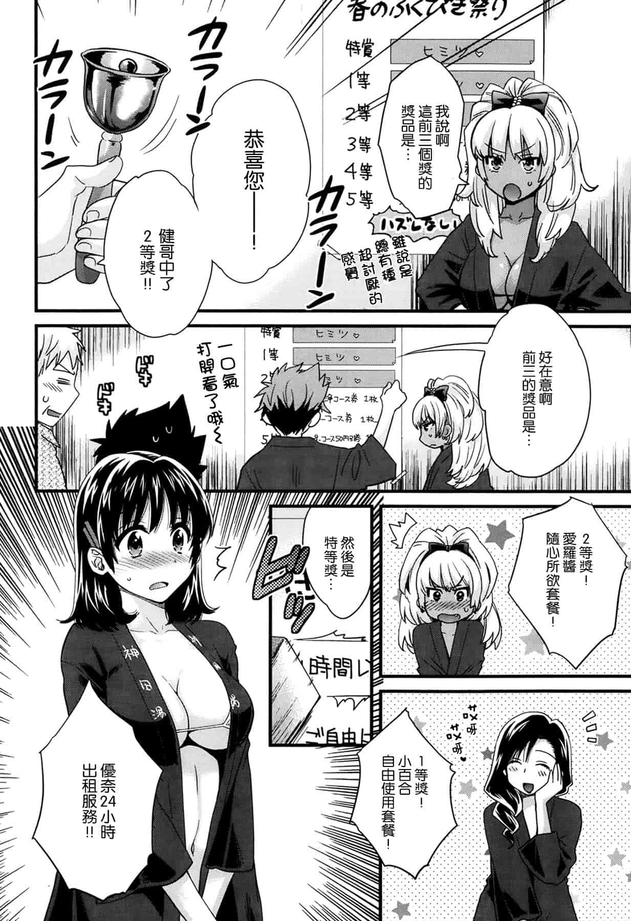 汉化版-[ポン貴花田] にーづまお背中流します 第01-16話完 [空気系☆漢化]_第4集