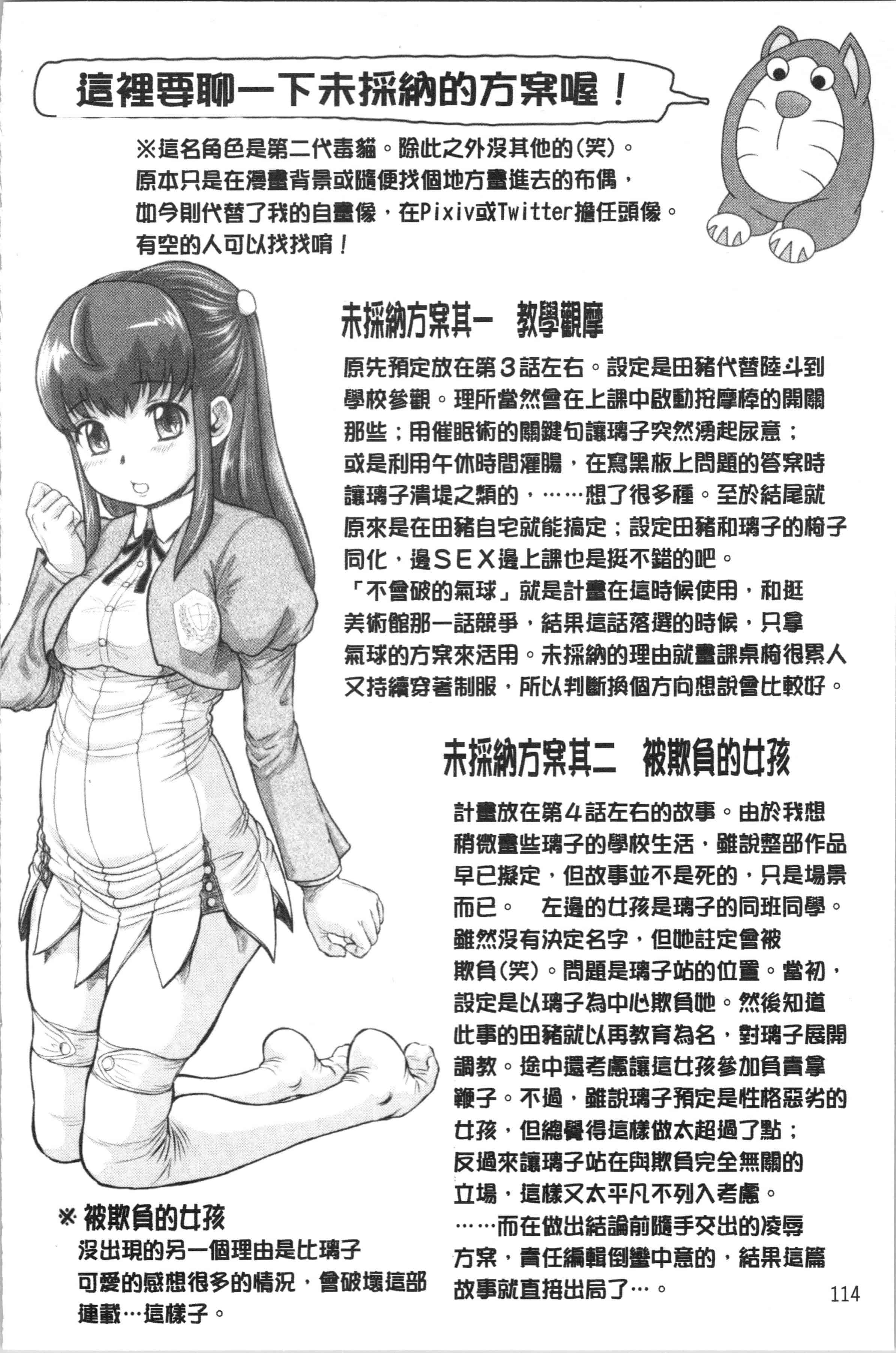 汉化版-[マイノリティ] はちみつドロップ [4K[S版]掃圖組]_第5集