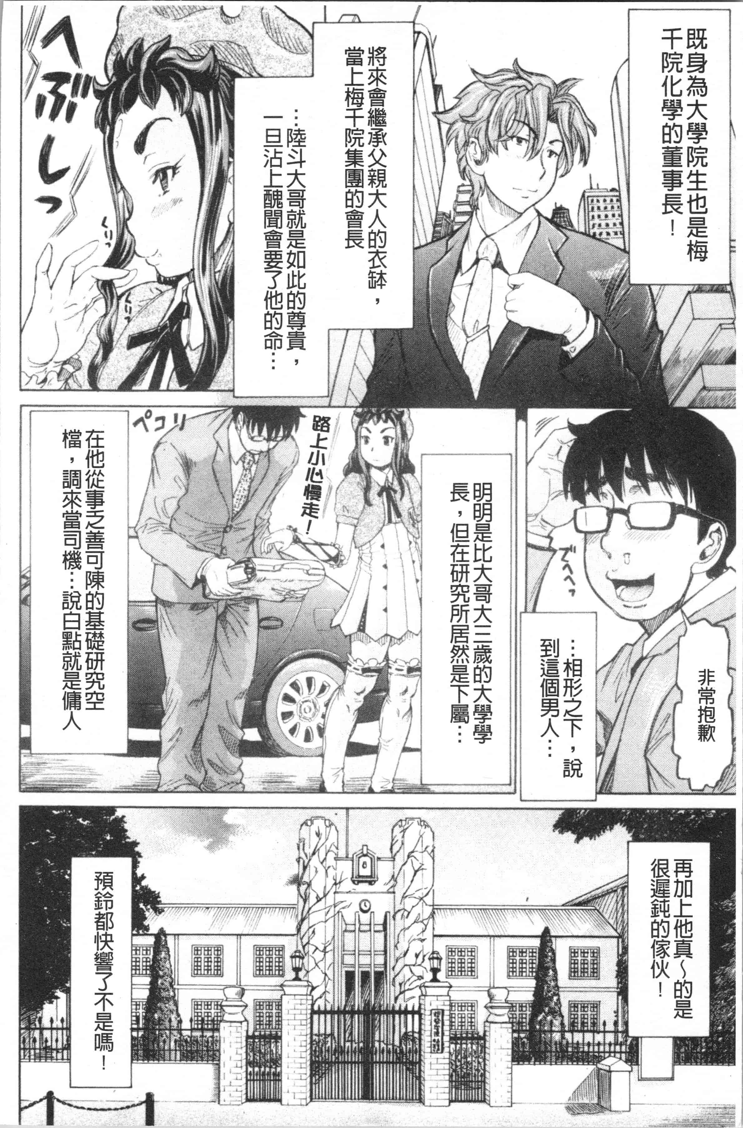 汉化版-[マイノリティ] はちみつドロップ [4K[S版]掃圖組]_第1集