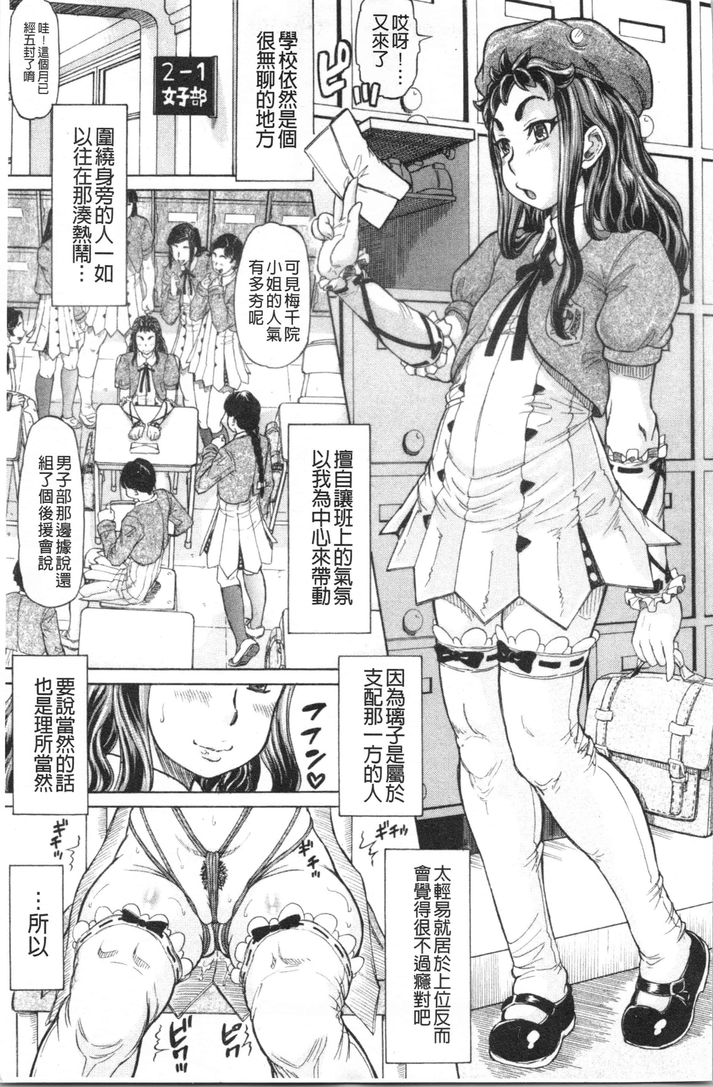 汉化版-[マイノリティ] はちみつドロップ [4K[S版]掃圖組]_第1集