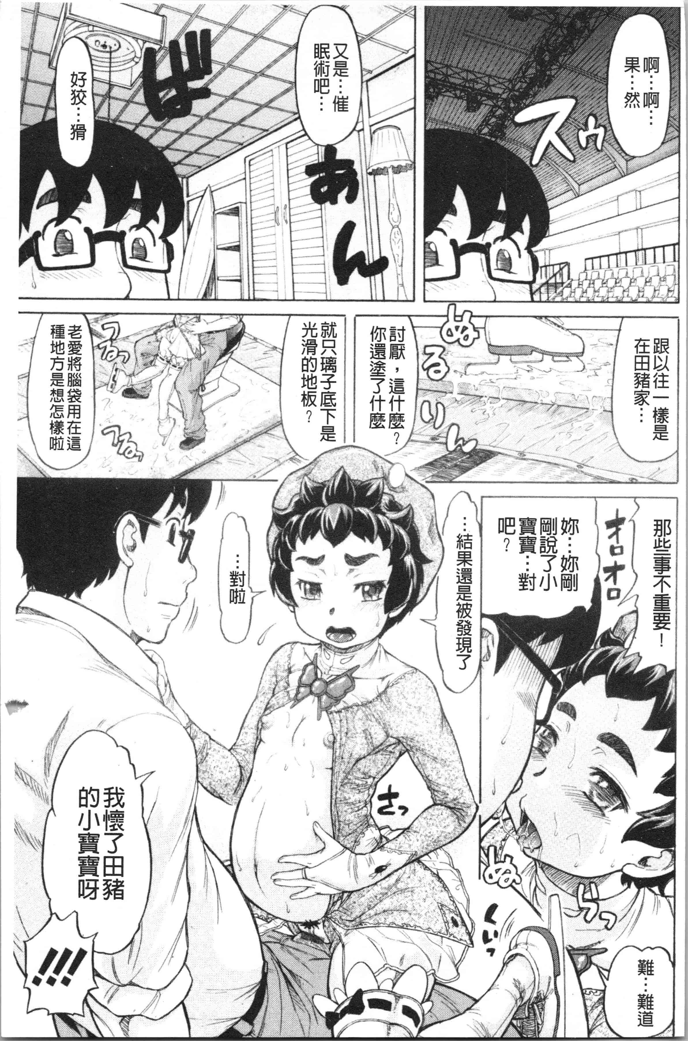 汉化版-[マイノリティ] はちみつドロップ [4K[S版]掃圖組]_第6集