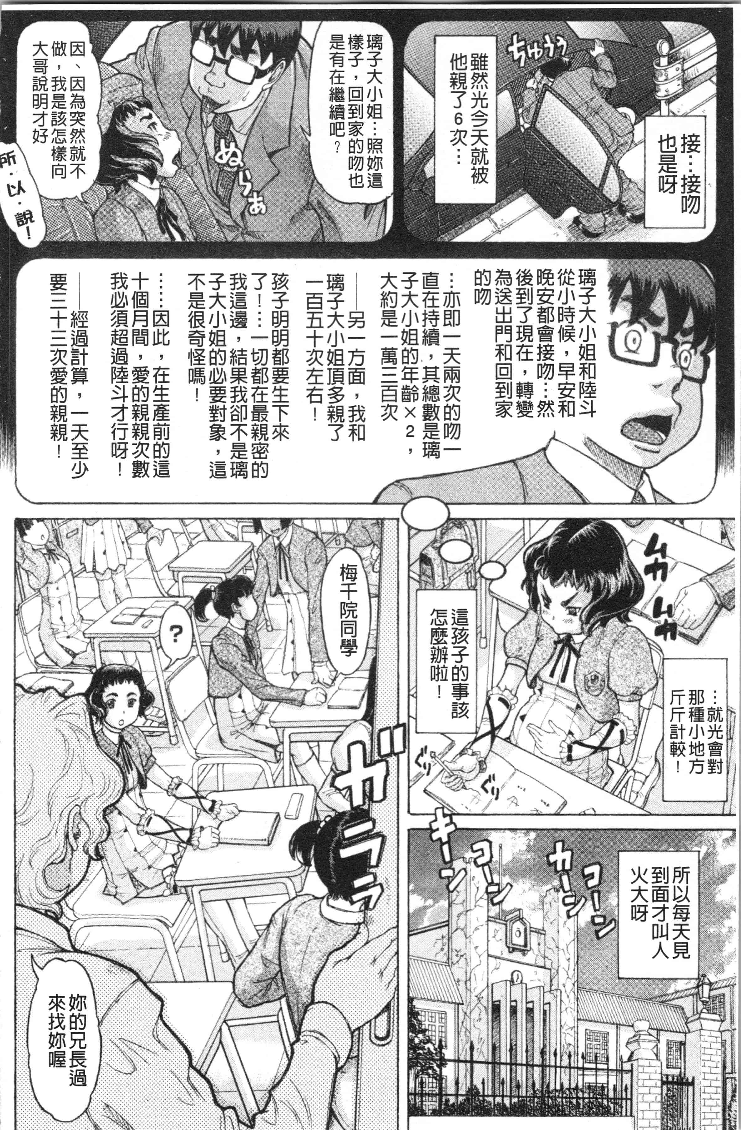 汉化版-[マイノリティ] はちみつドロップ [4K[S版]掃圖組]_第6集