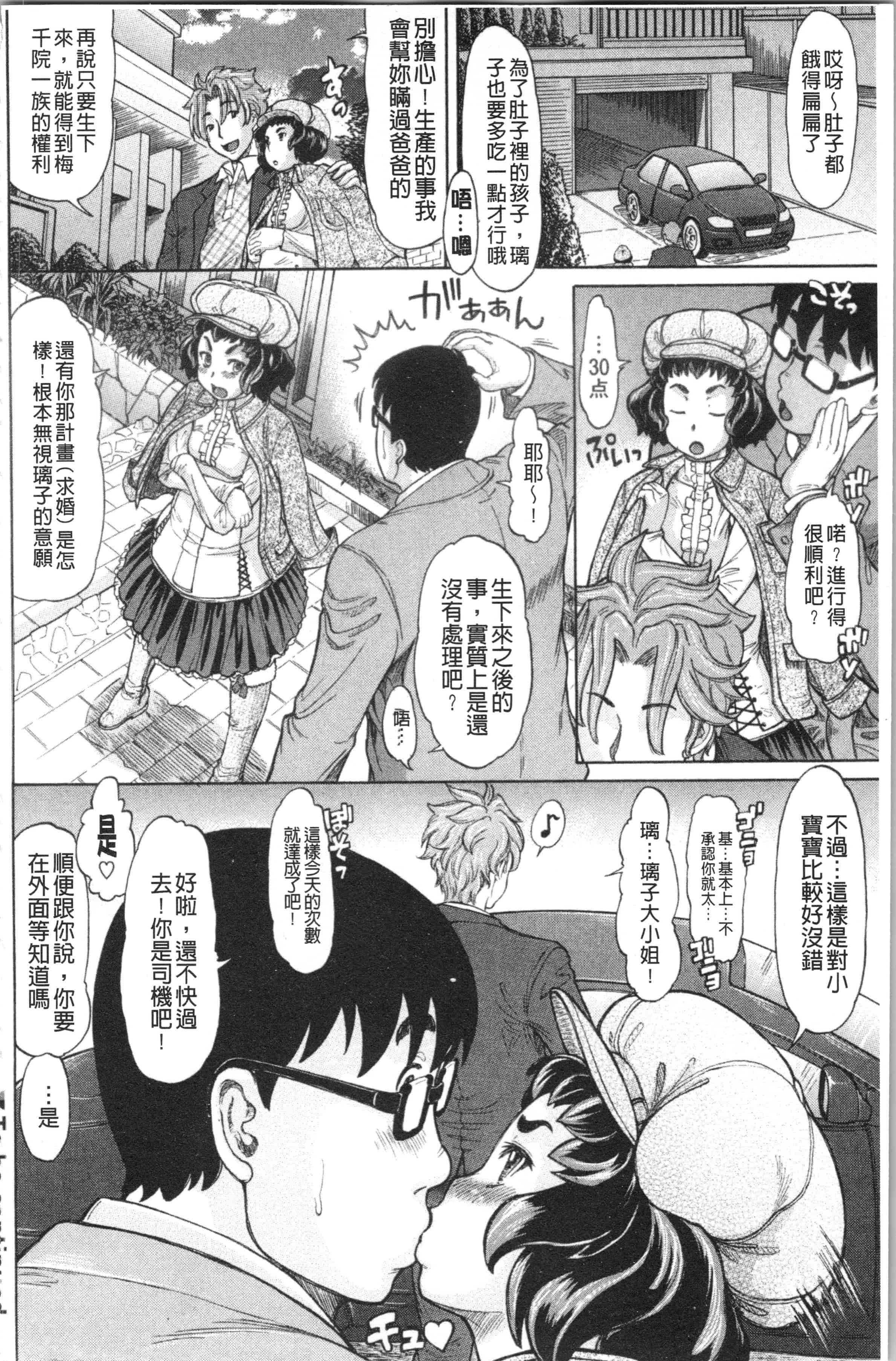 汉化版-[マイノリティ] はちみつドロップ [4K[S版]掃圖組]_第7集