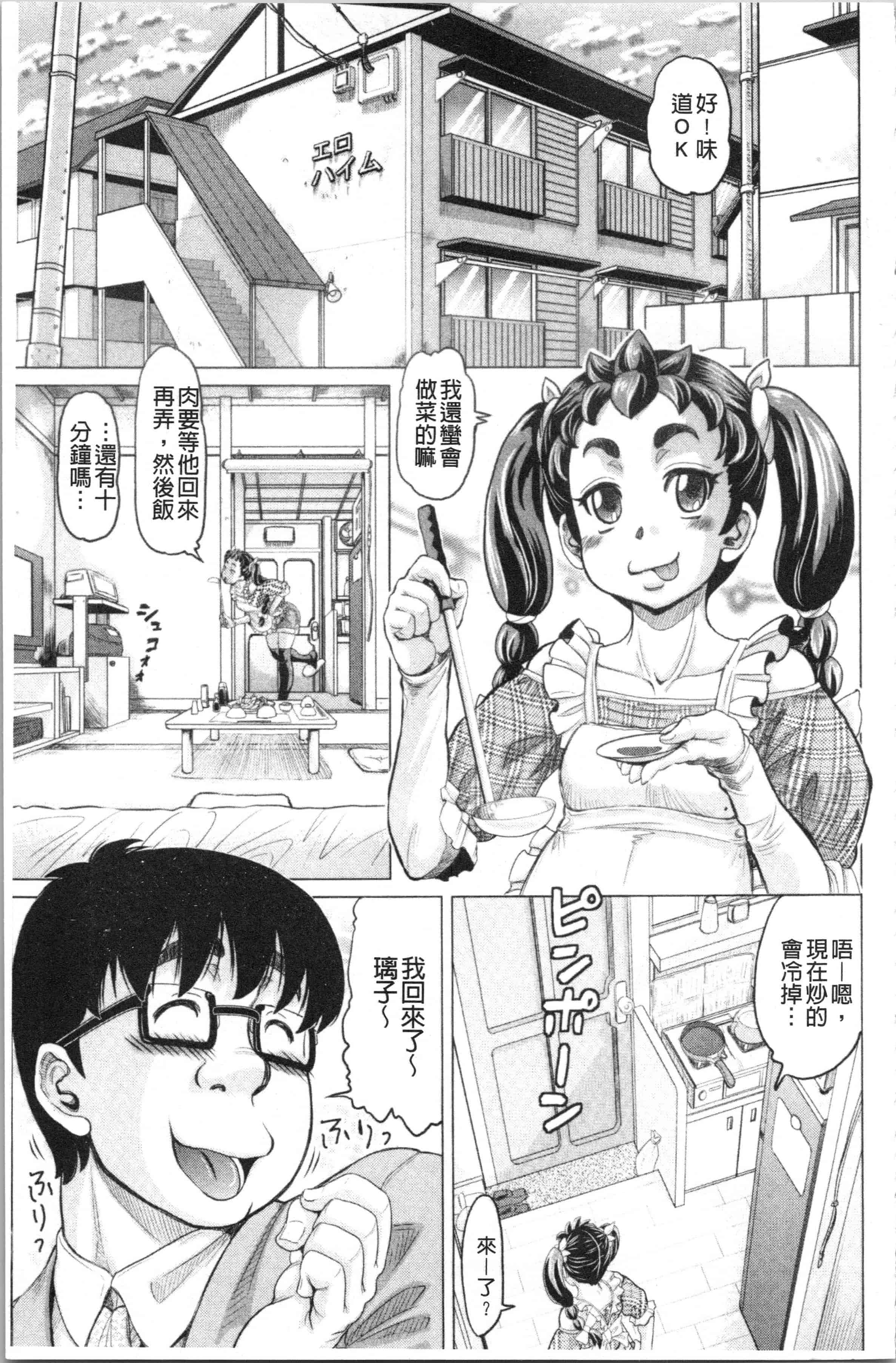 汉化版-[マイノリティ] はちみつドロップ [4K[S版]掃圖組]_第7集