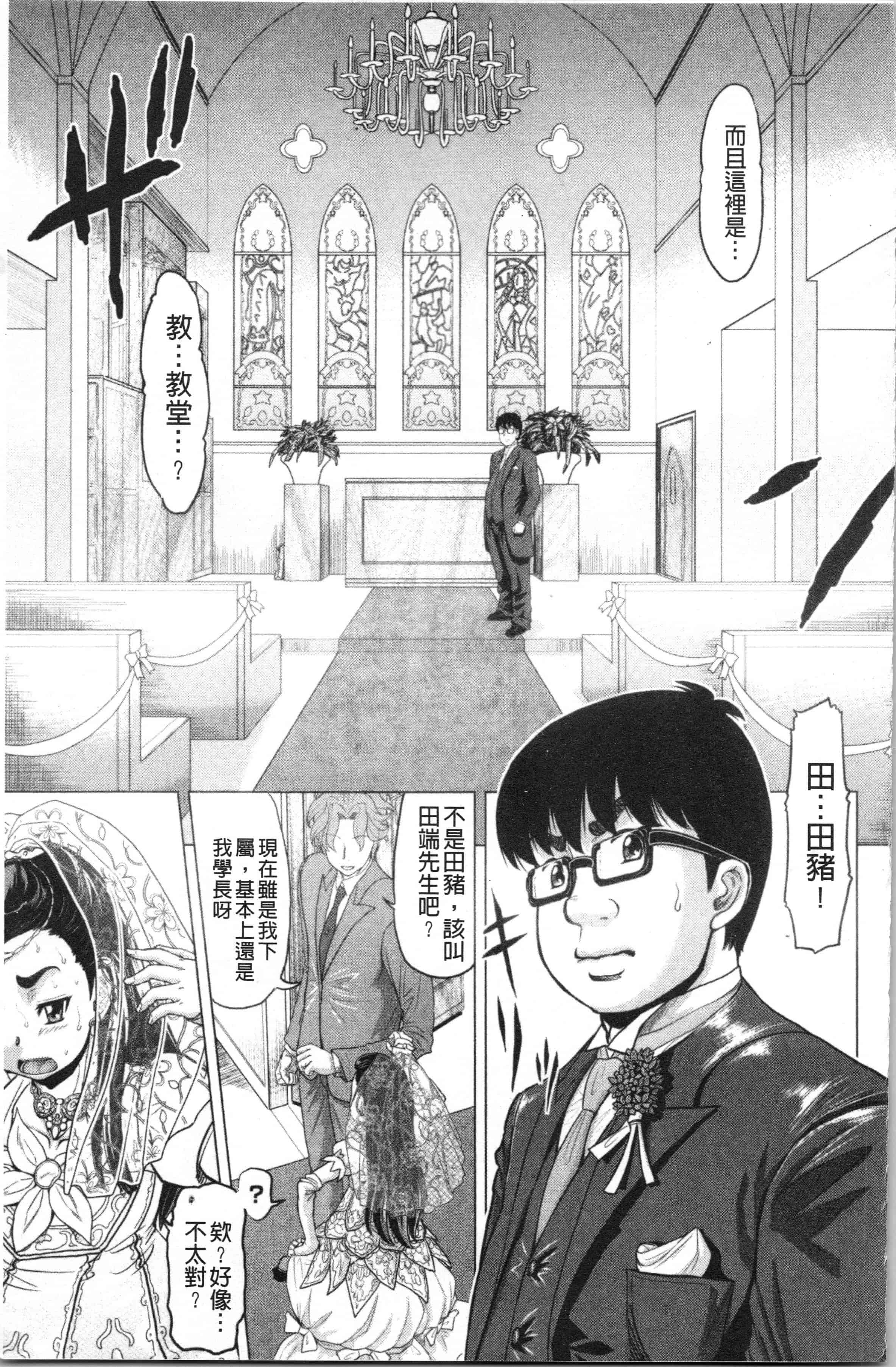 汉化版-[マイノリティ] はちみつドロップ [4K[S版]掃圖組]_第9集