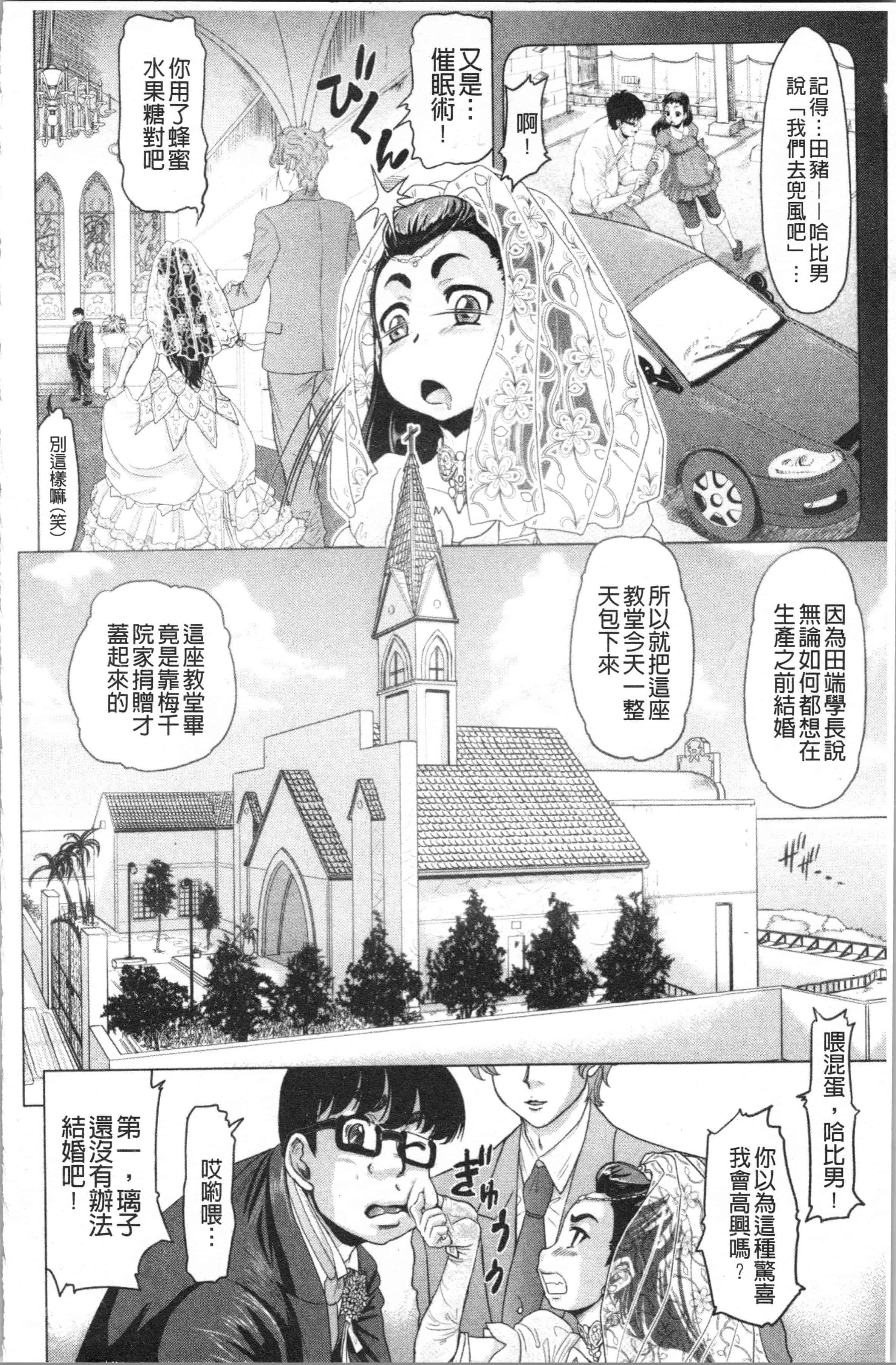汉化版-[マイノリティ] はちみつドロップ [4K[S版]掃圖組]_第9集