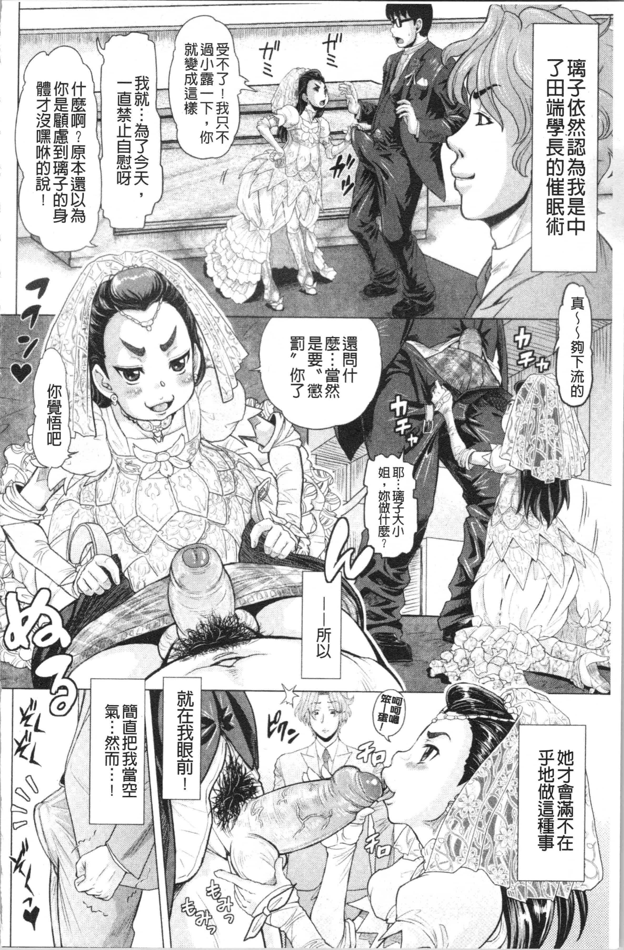 汉化版-[マイノリティ] はちみつドロップ [4K[S版]掃圖組]_第9集