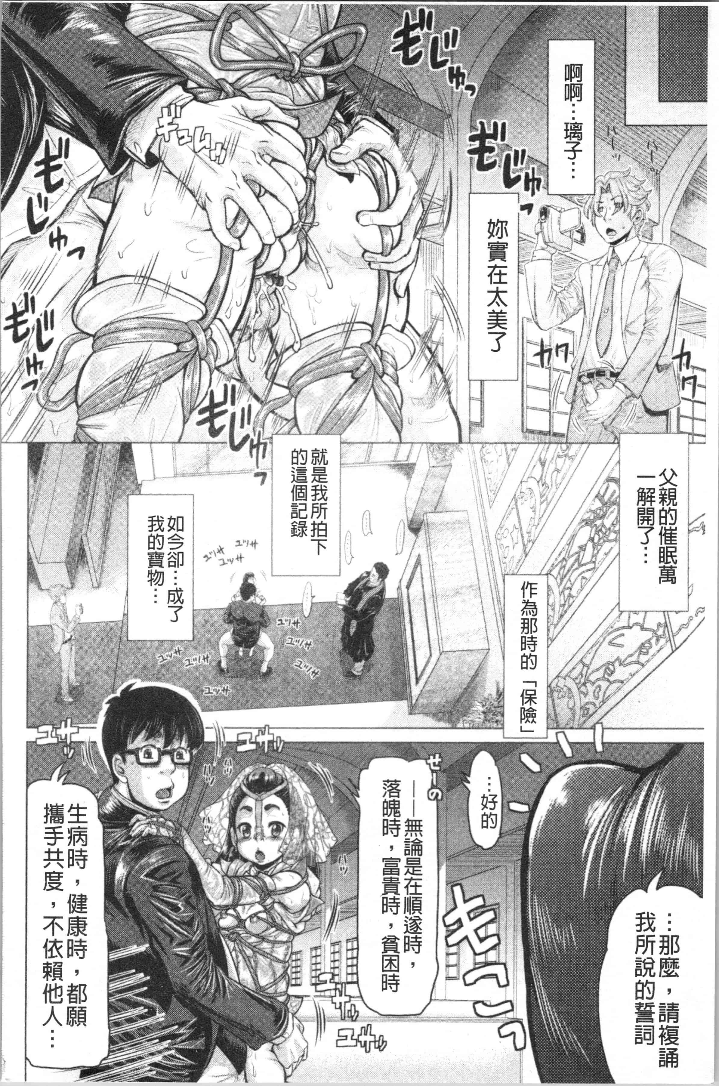 汉化版-[マイノリティ] はちみつドロップ [4K[S版]掃圖組]_第10集