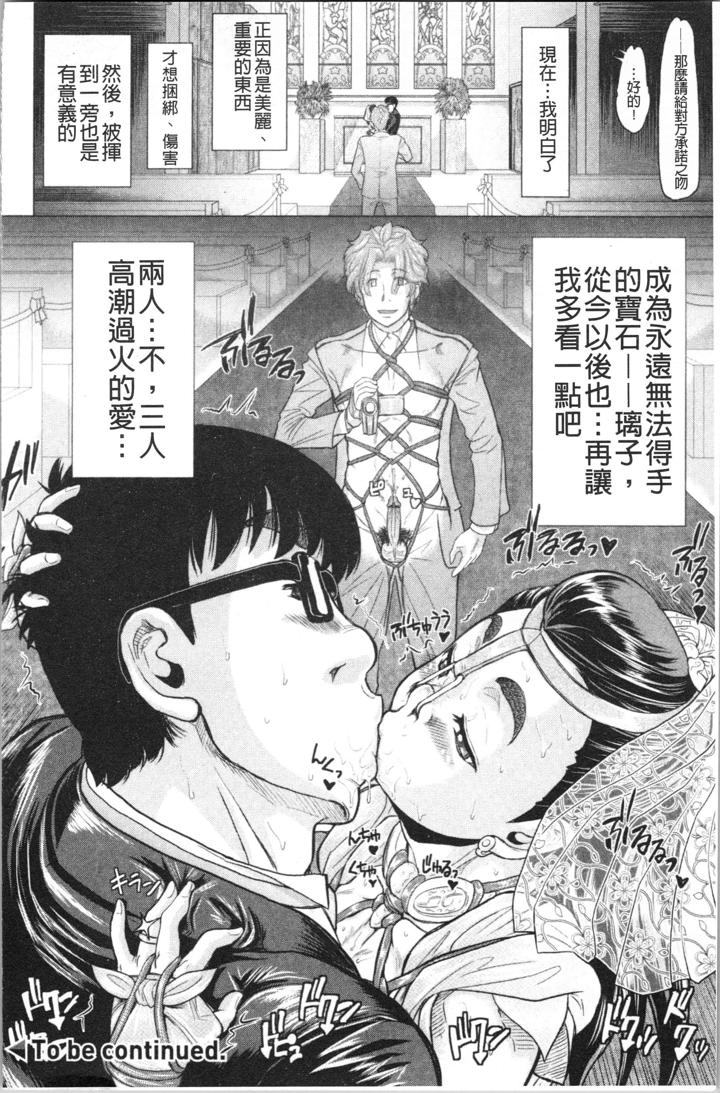 汉化版-[マイノリティ] はちみつドロップ [4K[S版]掃圖組]_第10集