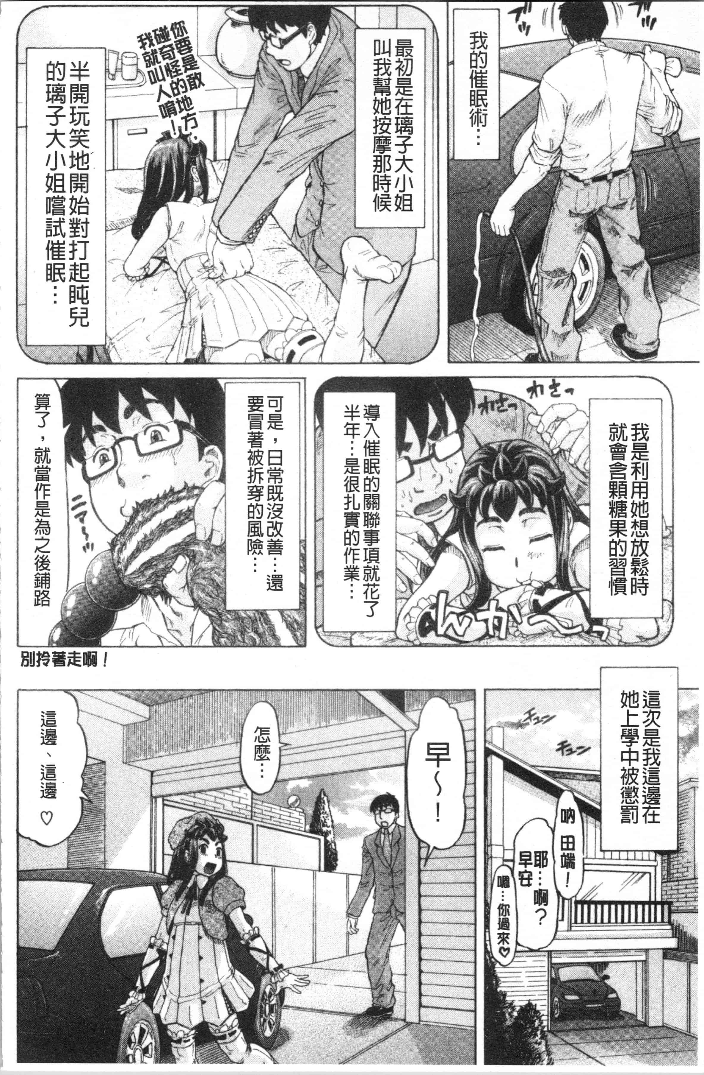汉化版-[マイノリティ] はちみつドロップ [4K[S版]掃圖組]_第2集