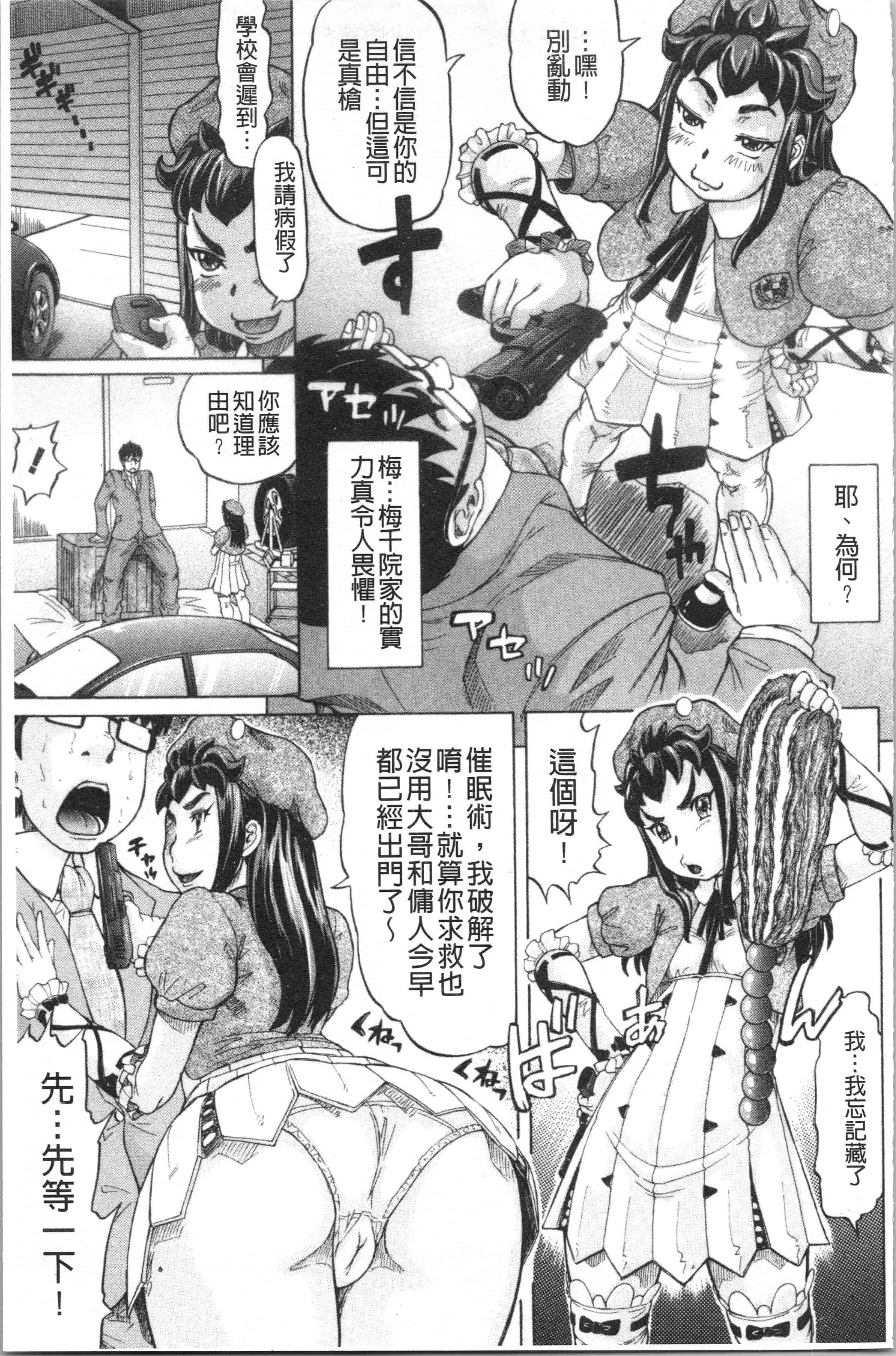 汉化版-[マイノリティ] はちみつドロップ [4K[S版]掃圖組]_第2集