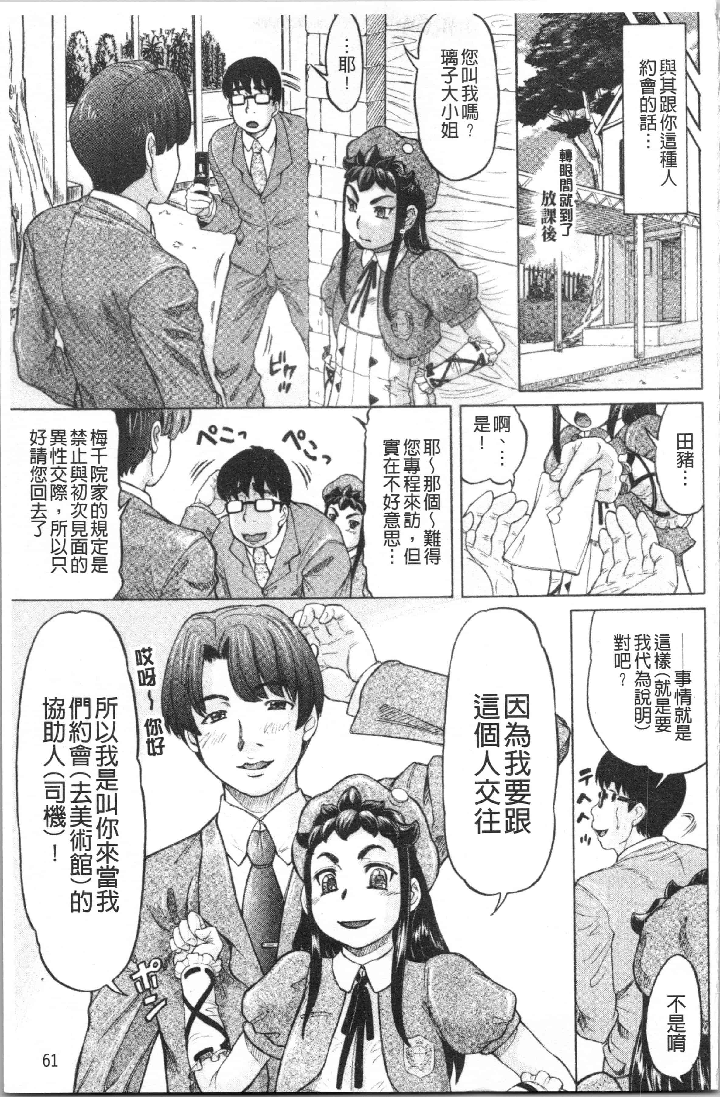 汉化版-[マイノリティ] はちみつドロップ [4K[S版]掃圖組]_第3集