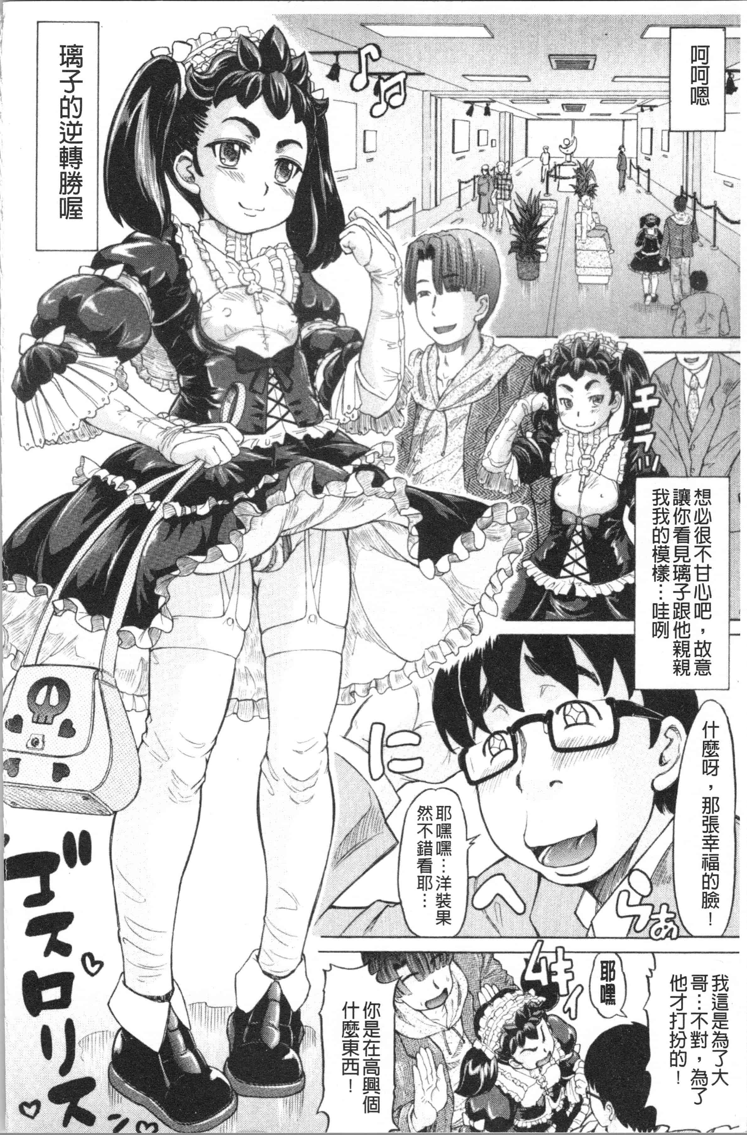 汉化版-[マイノリティ] はちみつドロップ [4K[S版]掃圖組]_第3集